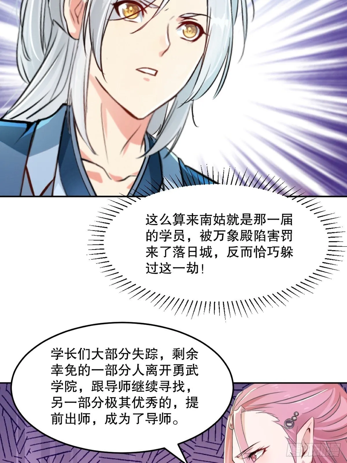 第160话 战场资源 第25页