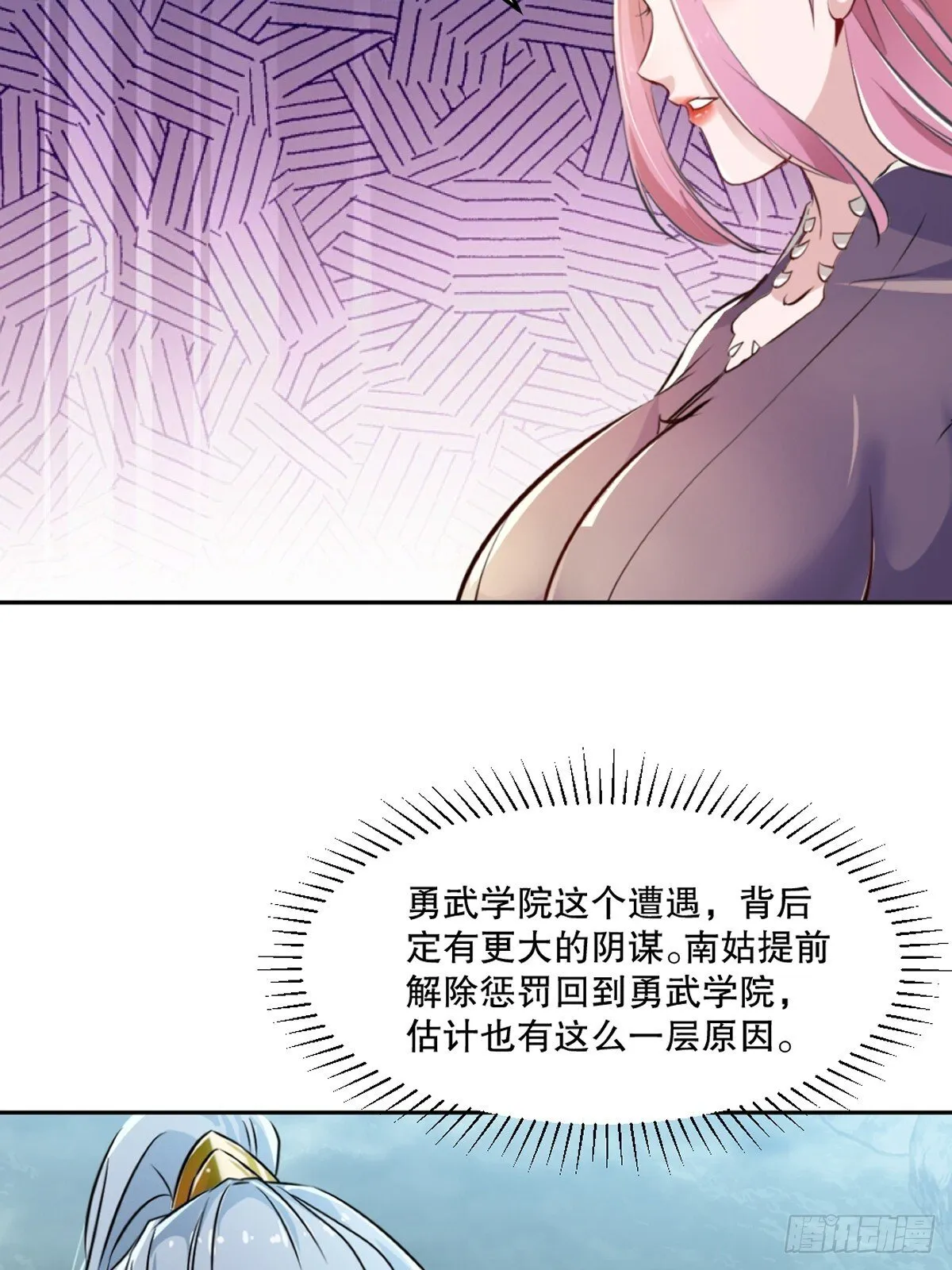 第160话 战场资源 第26页