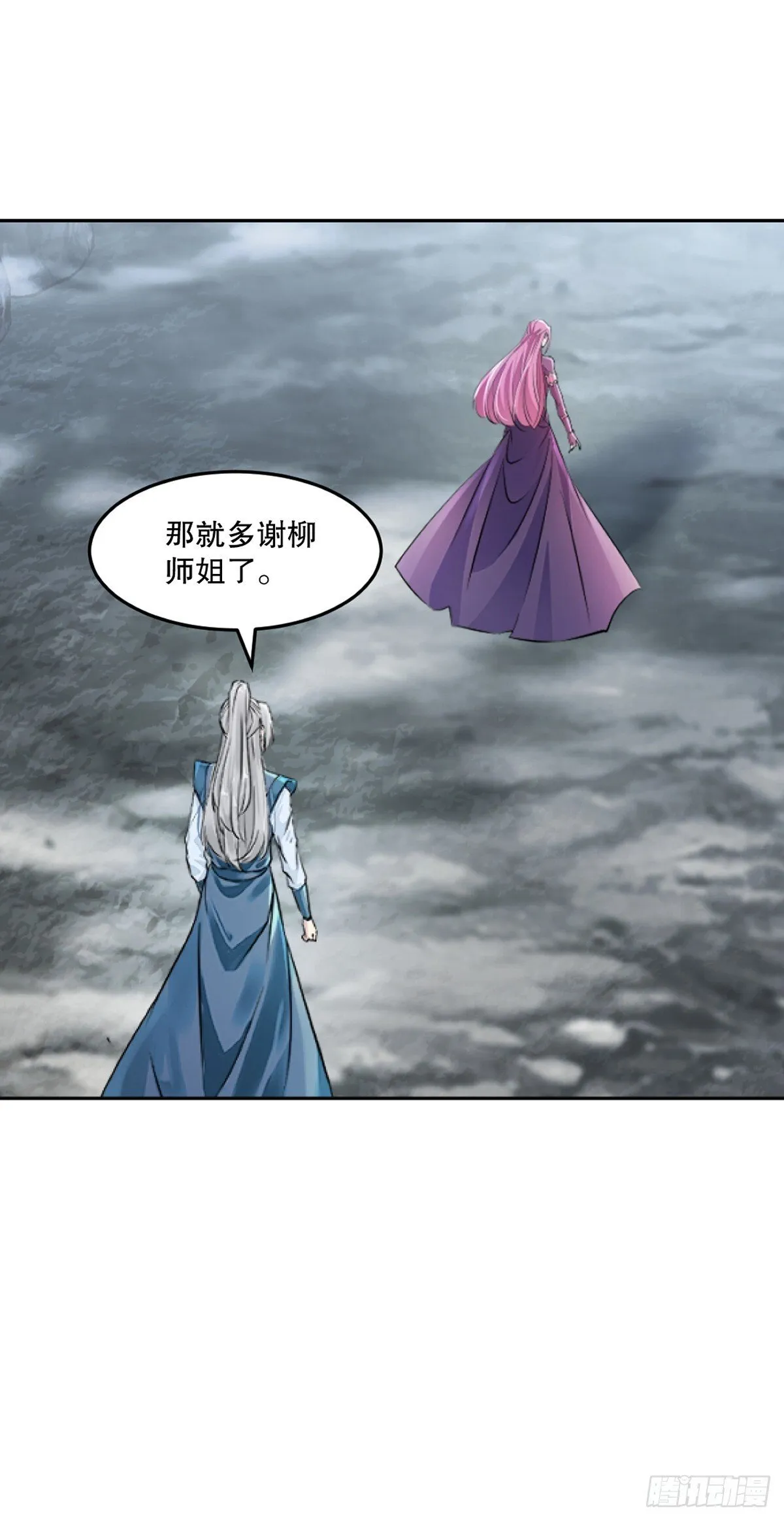 第160话 战场资源 第29页