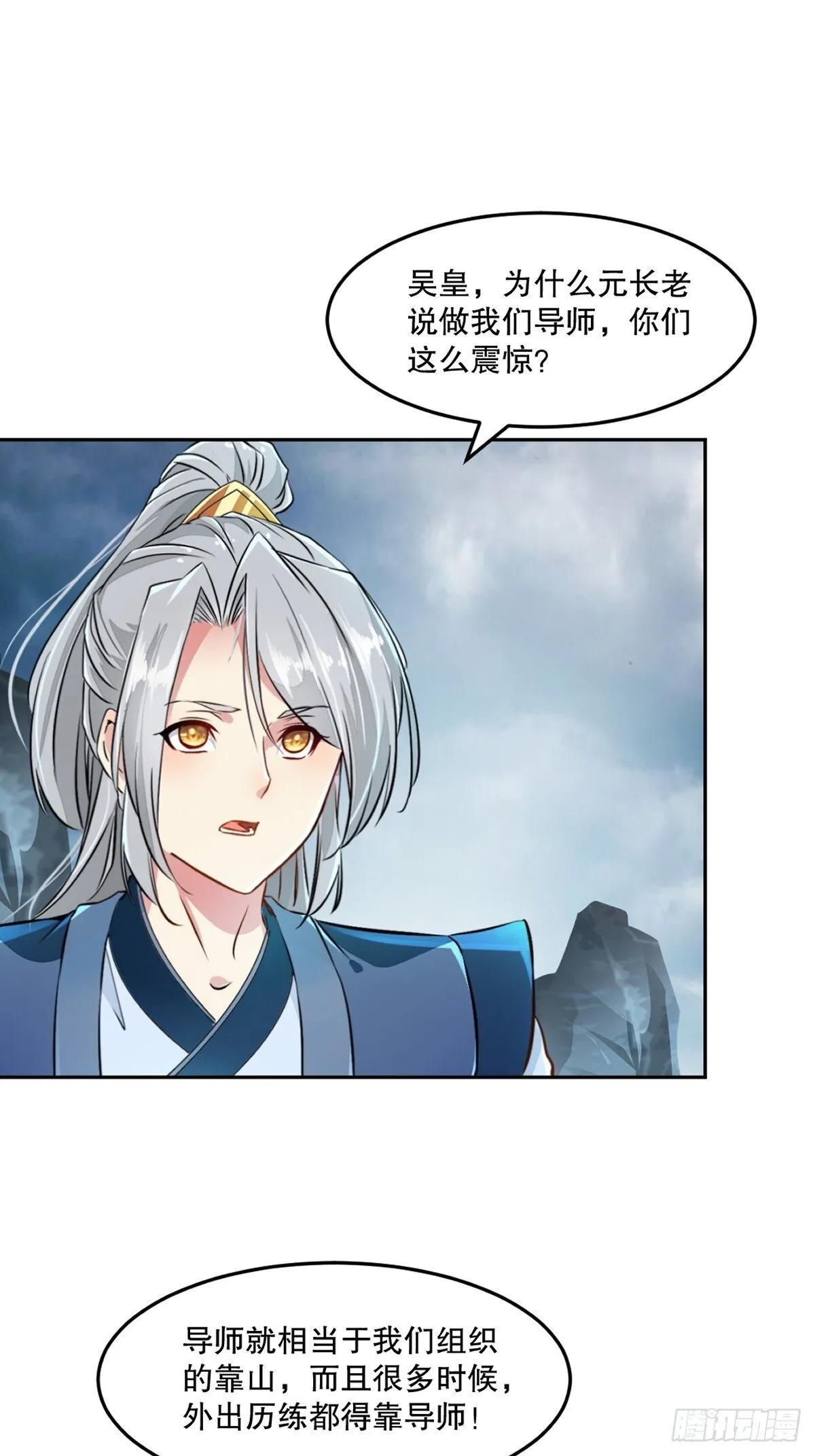 第160话 战场资源 第30页