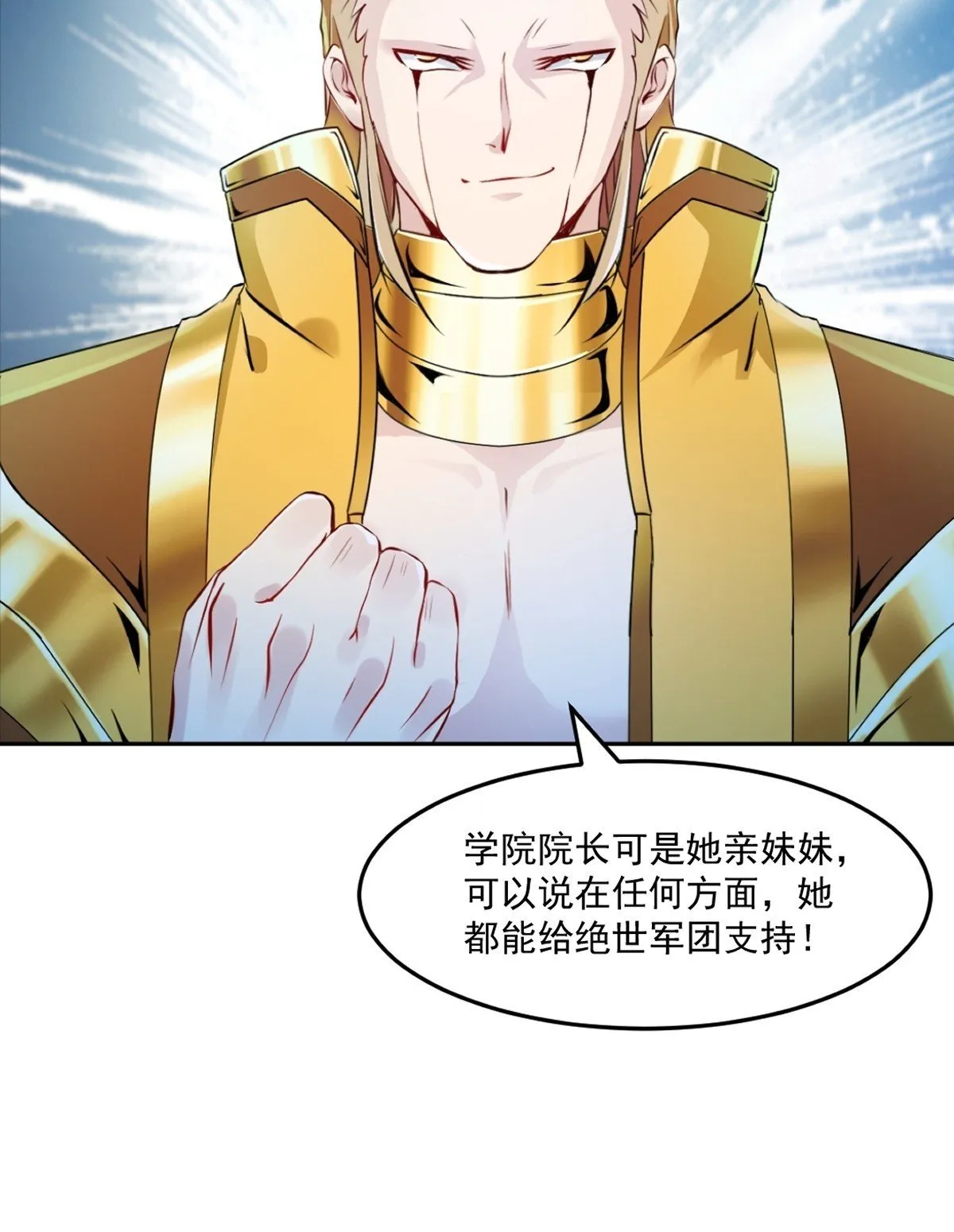第160话 战场资源 第35页