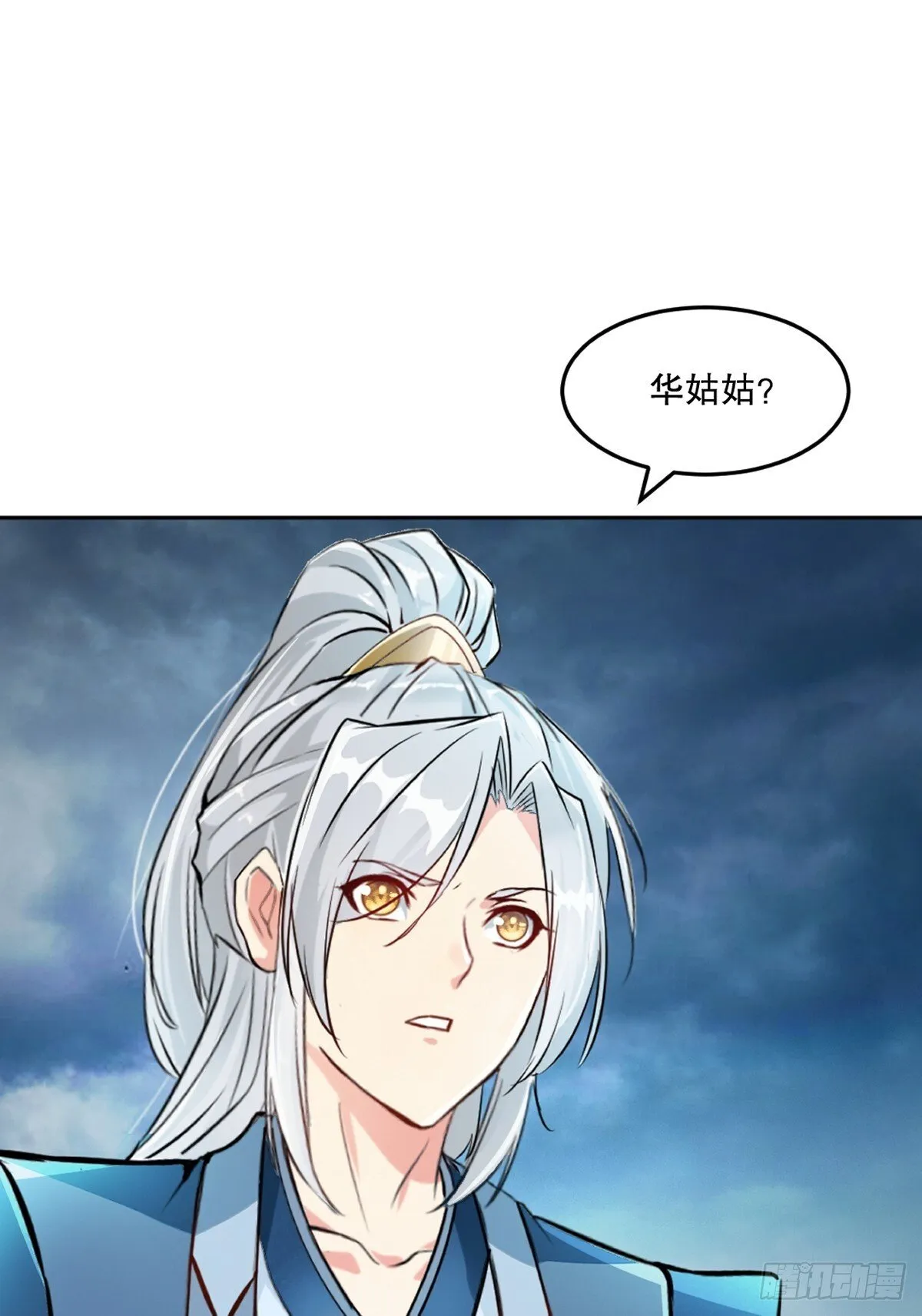 第161话 没那么脆弱 第3页