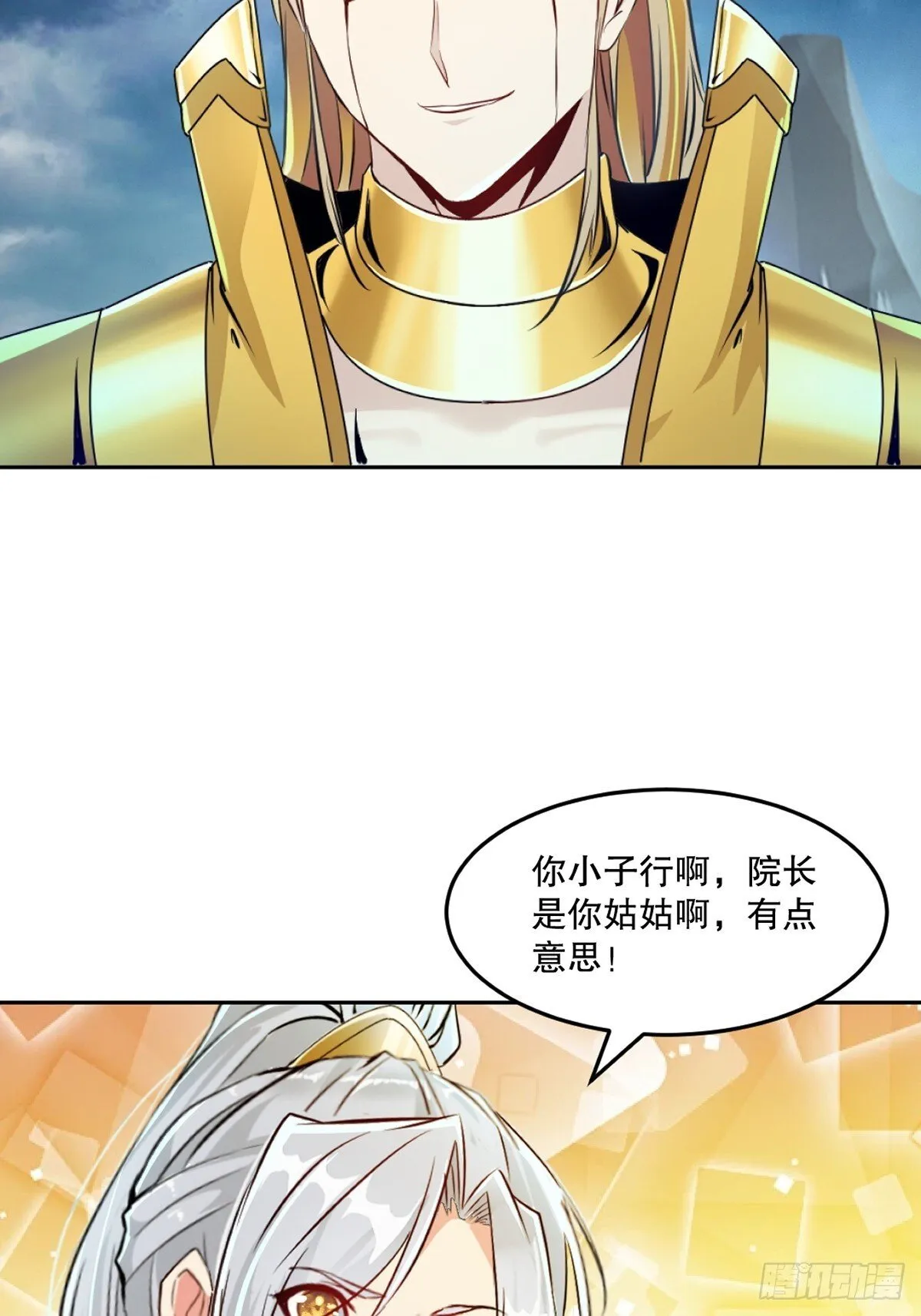 第161话 没那么脆弱 第5页