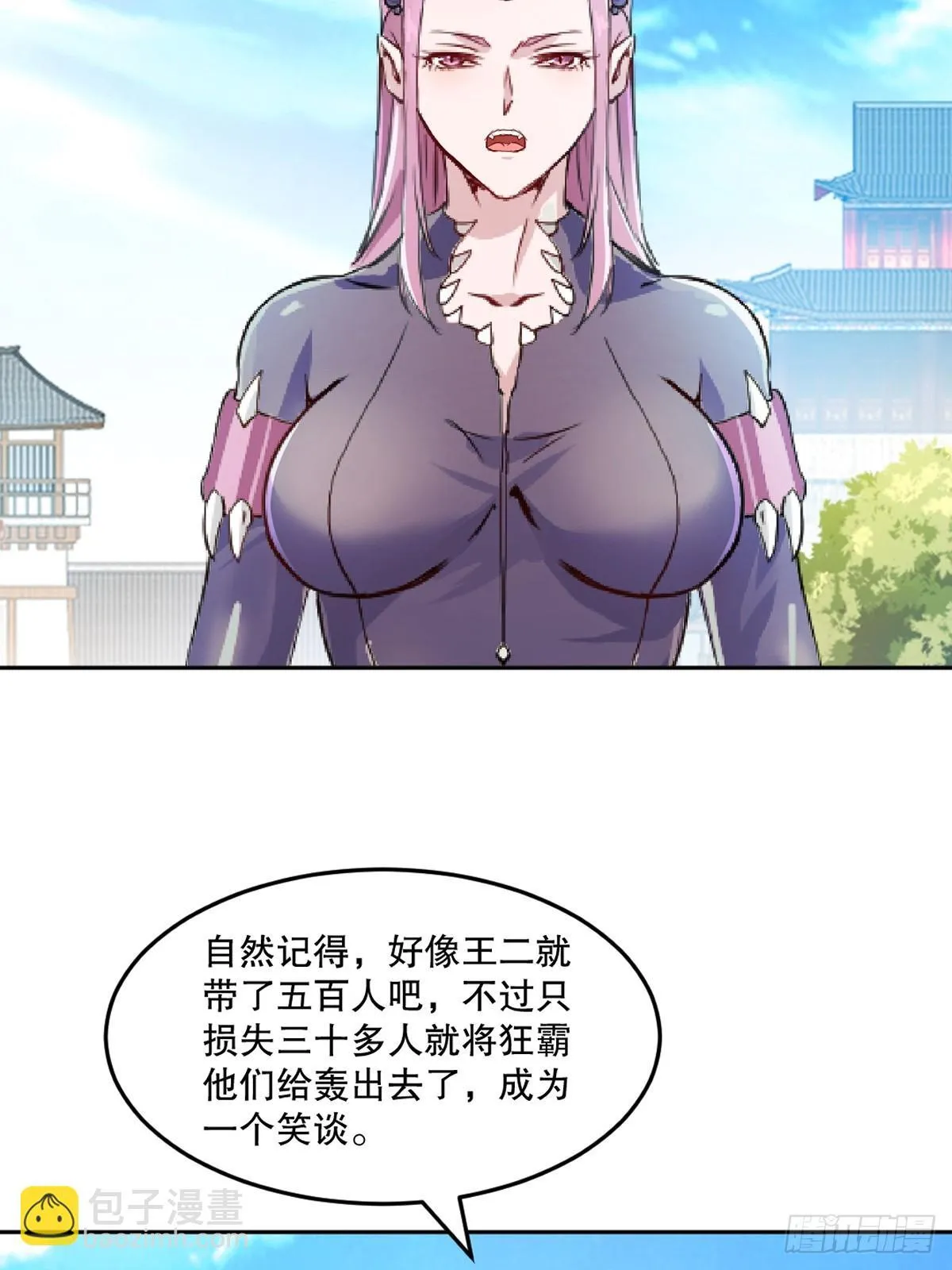 第161话 没那么脆弱 第18页