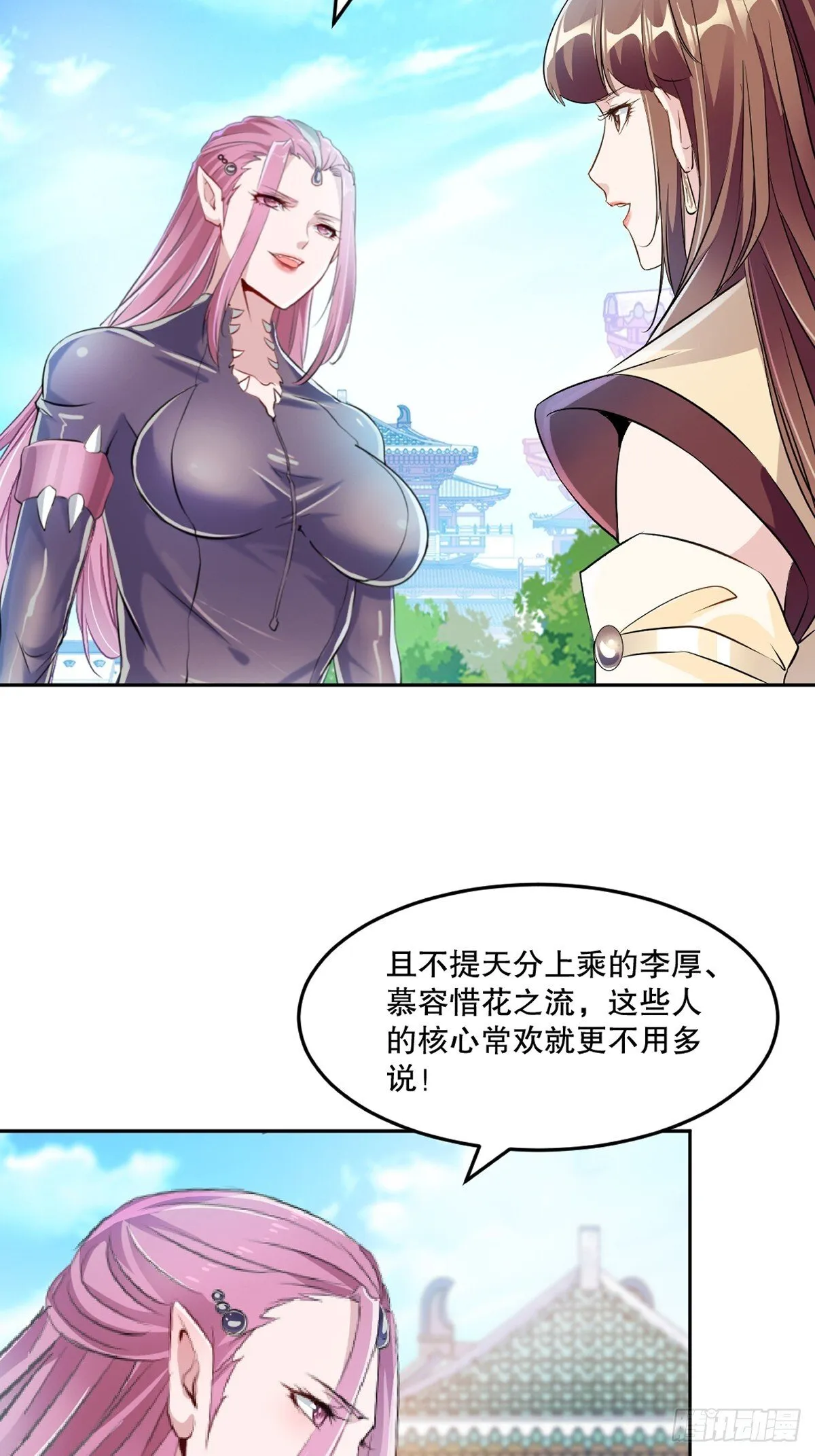 第161话 没那么脆弱 第23页