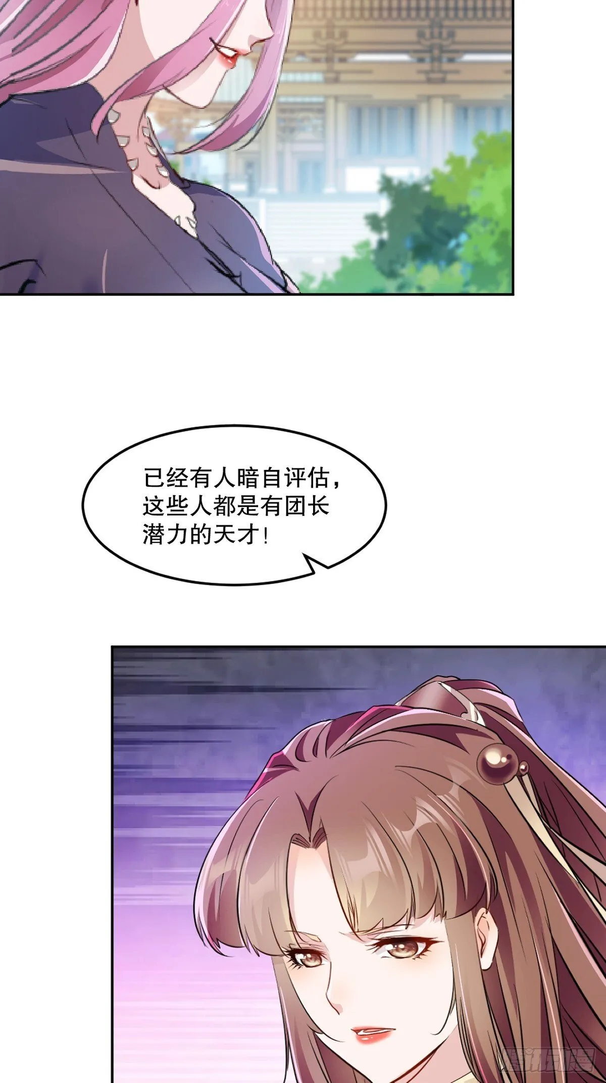 第161话 没那么脆弱 第24页