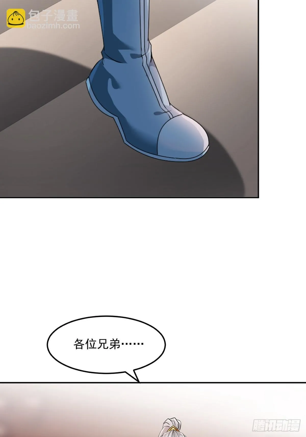 第162话 多谢指点 第3页