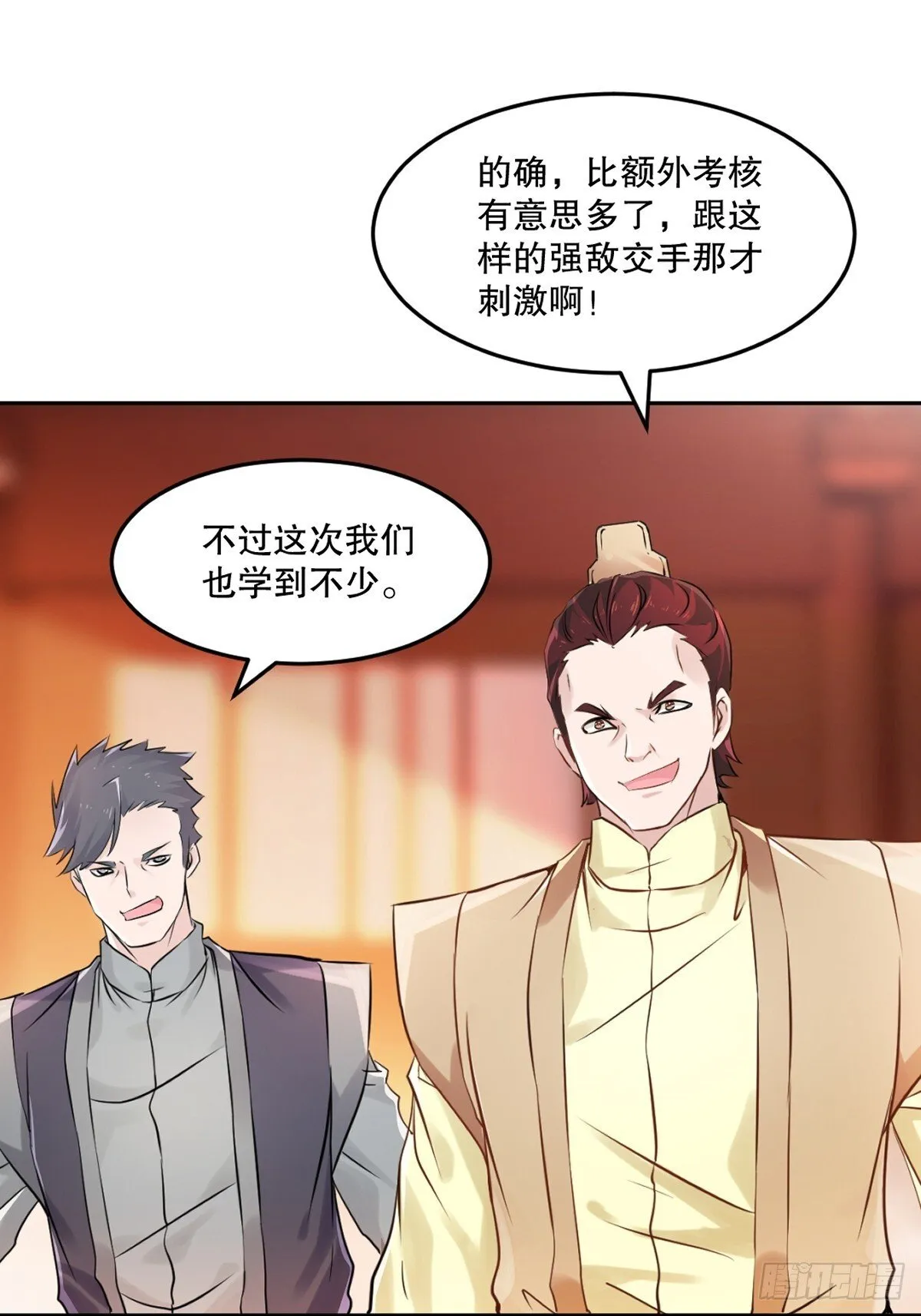 第162话 多谢指点 第6页