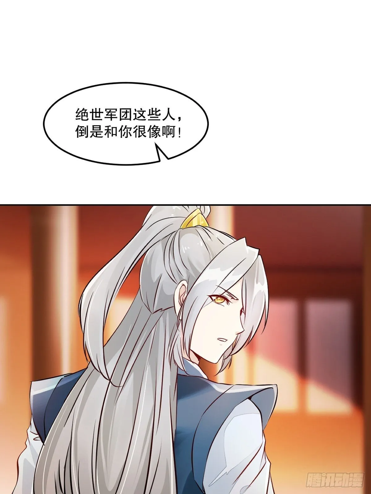第162话 多谢指点 第8页