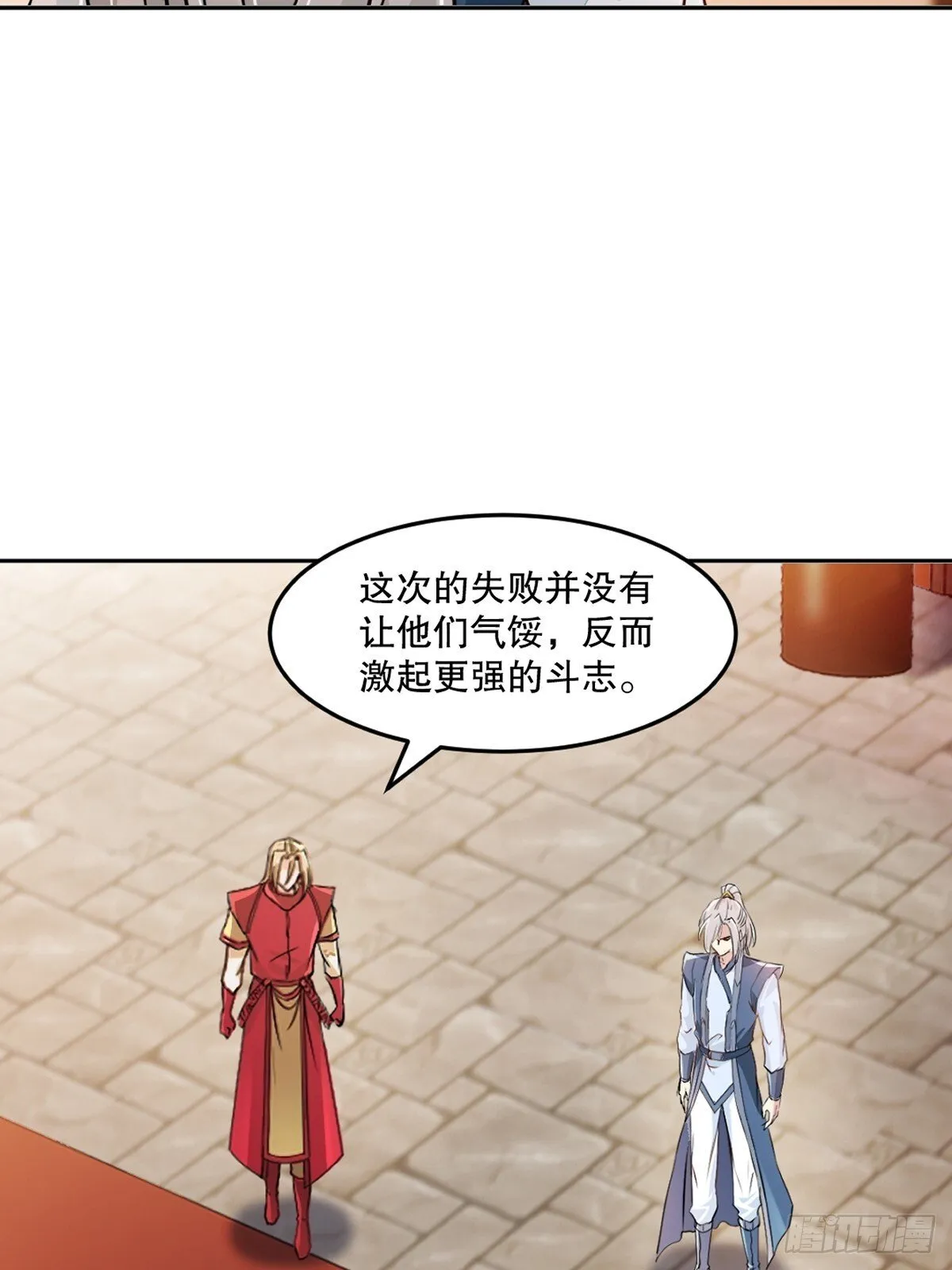 第162话 多谢指点 第9页