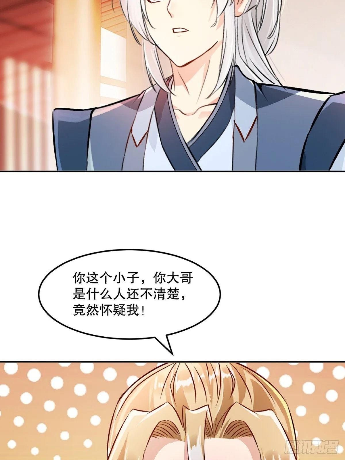 第162话 多谢指点 第12页