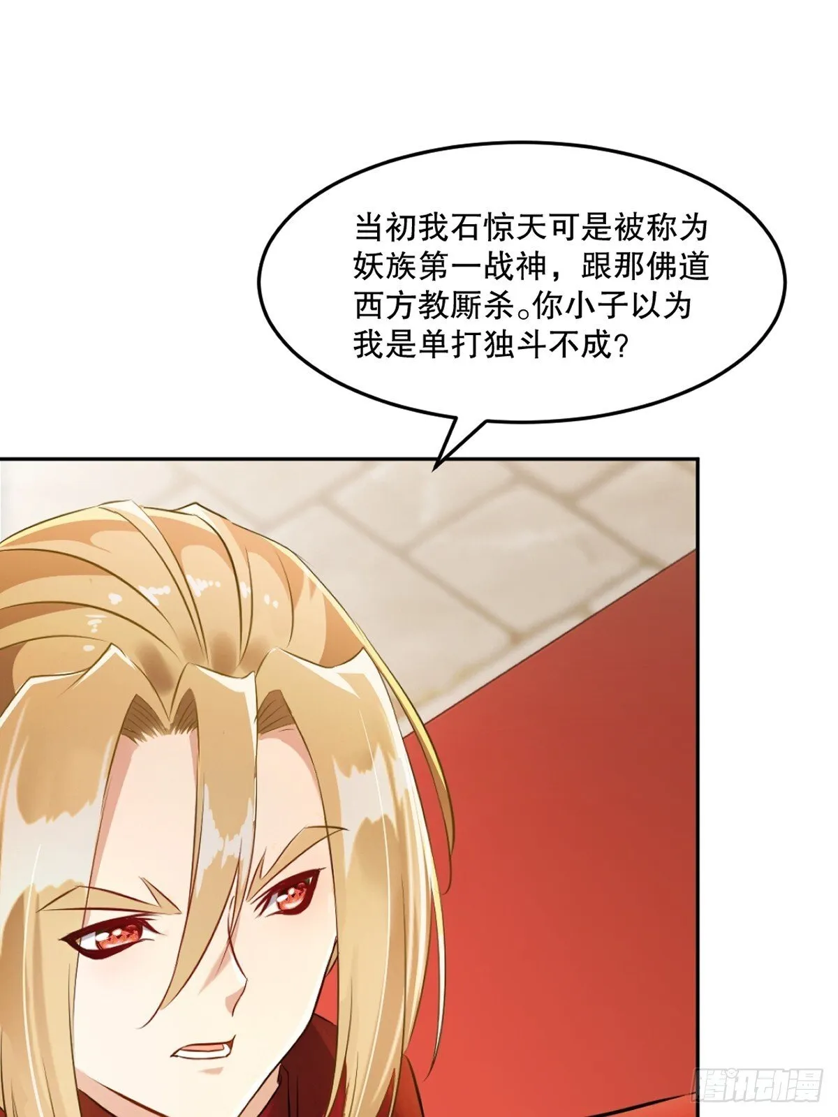 第162话 多谢指点 第14页