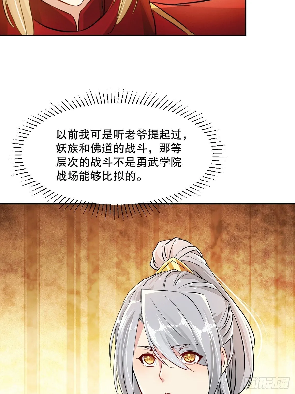 第162话 多谢指点 第15页