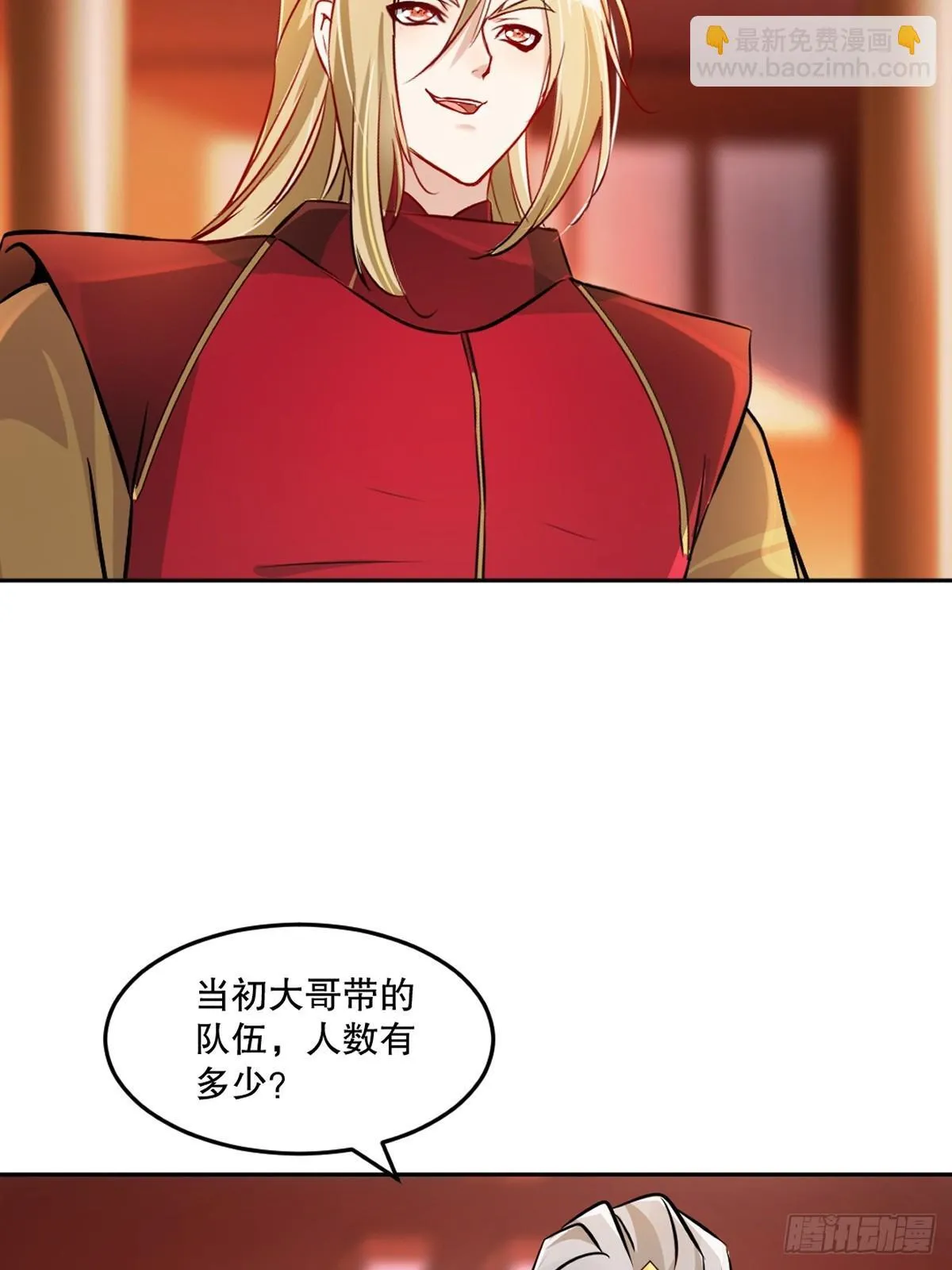 第162话 多谢指点 第17页
