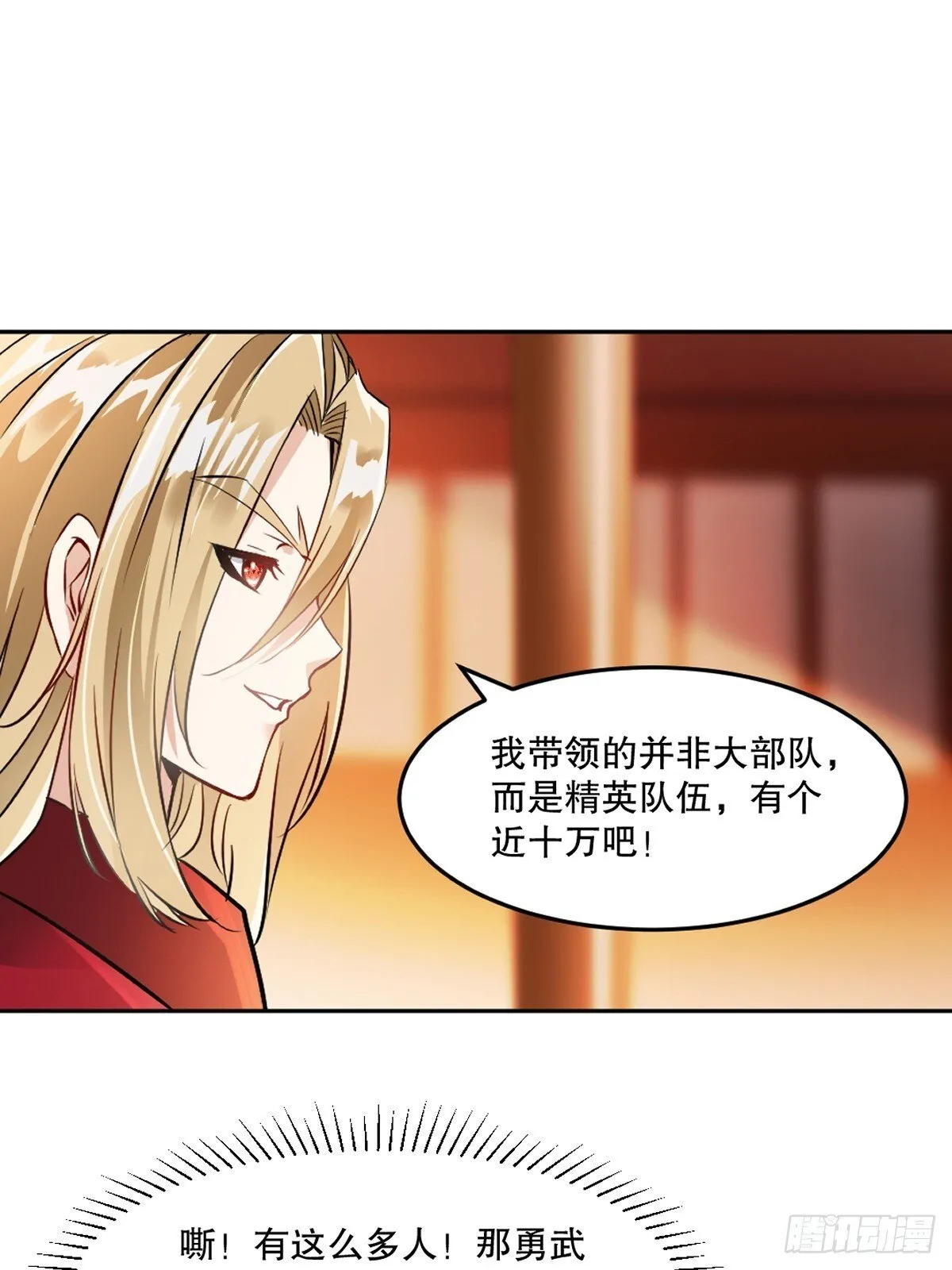 第162话 多谢指点 第19页