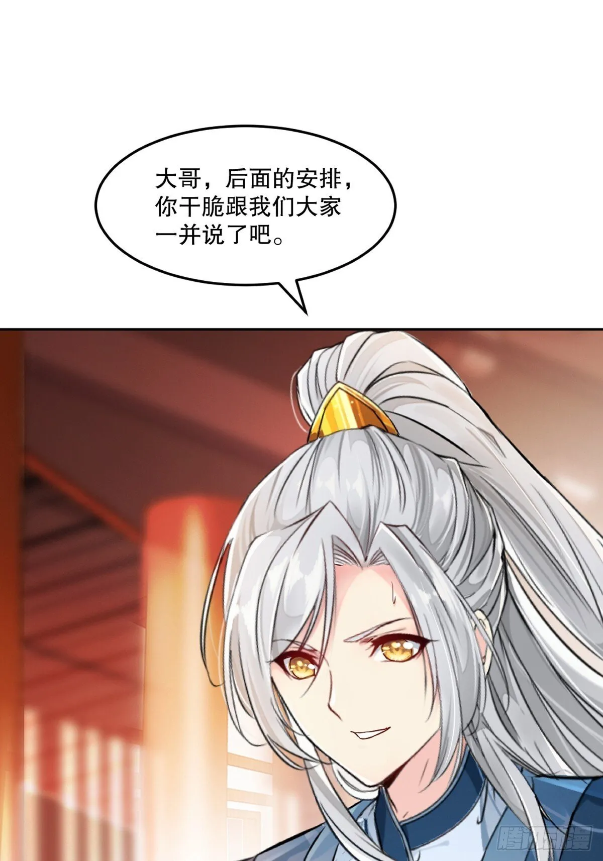 第162话 多谢指点 第21页