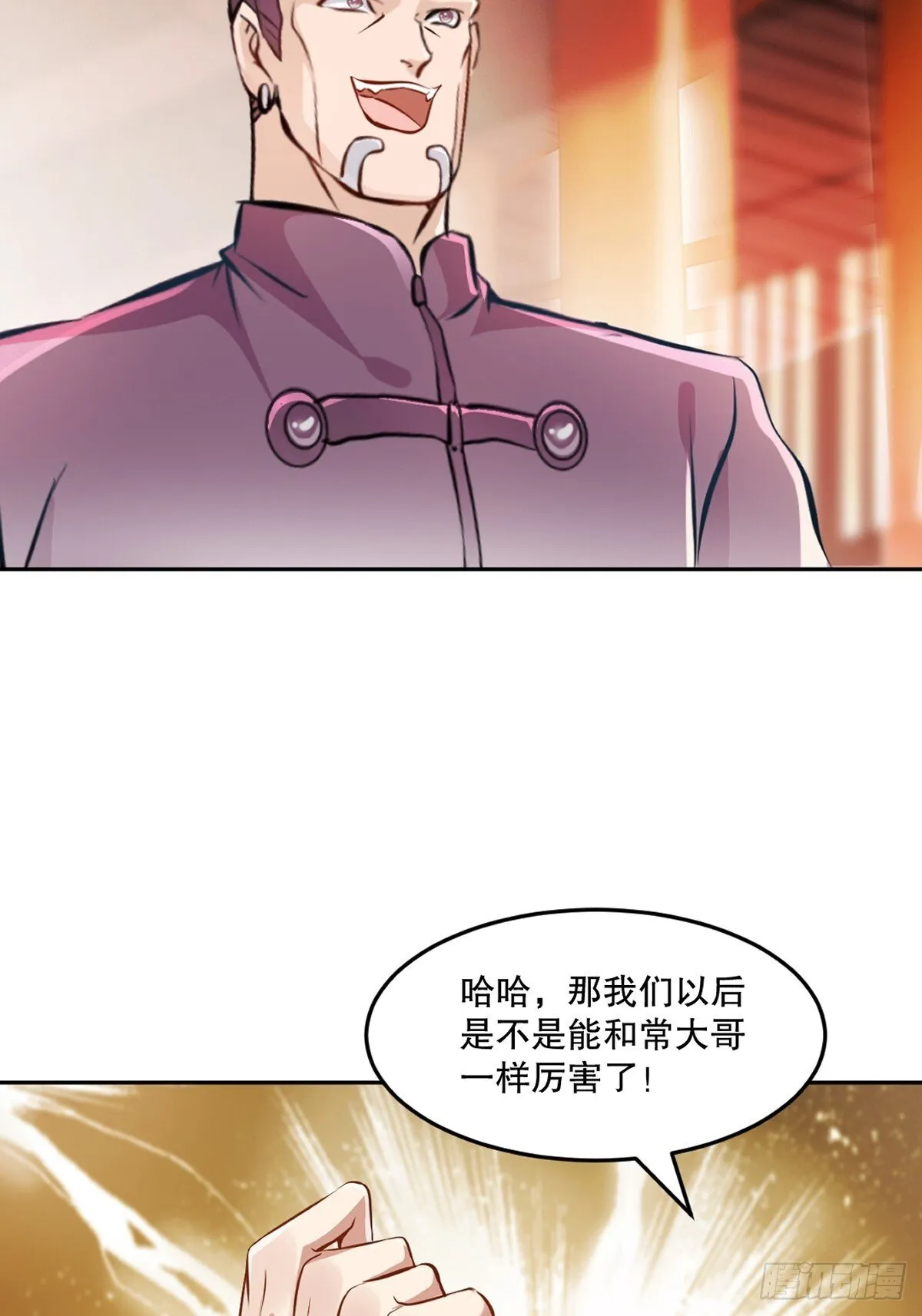 第162话 多谢指点 第25页