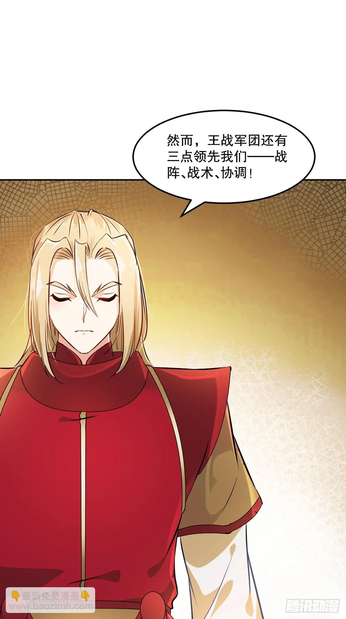 第162话 多谢指点 第30页