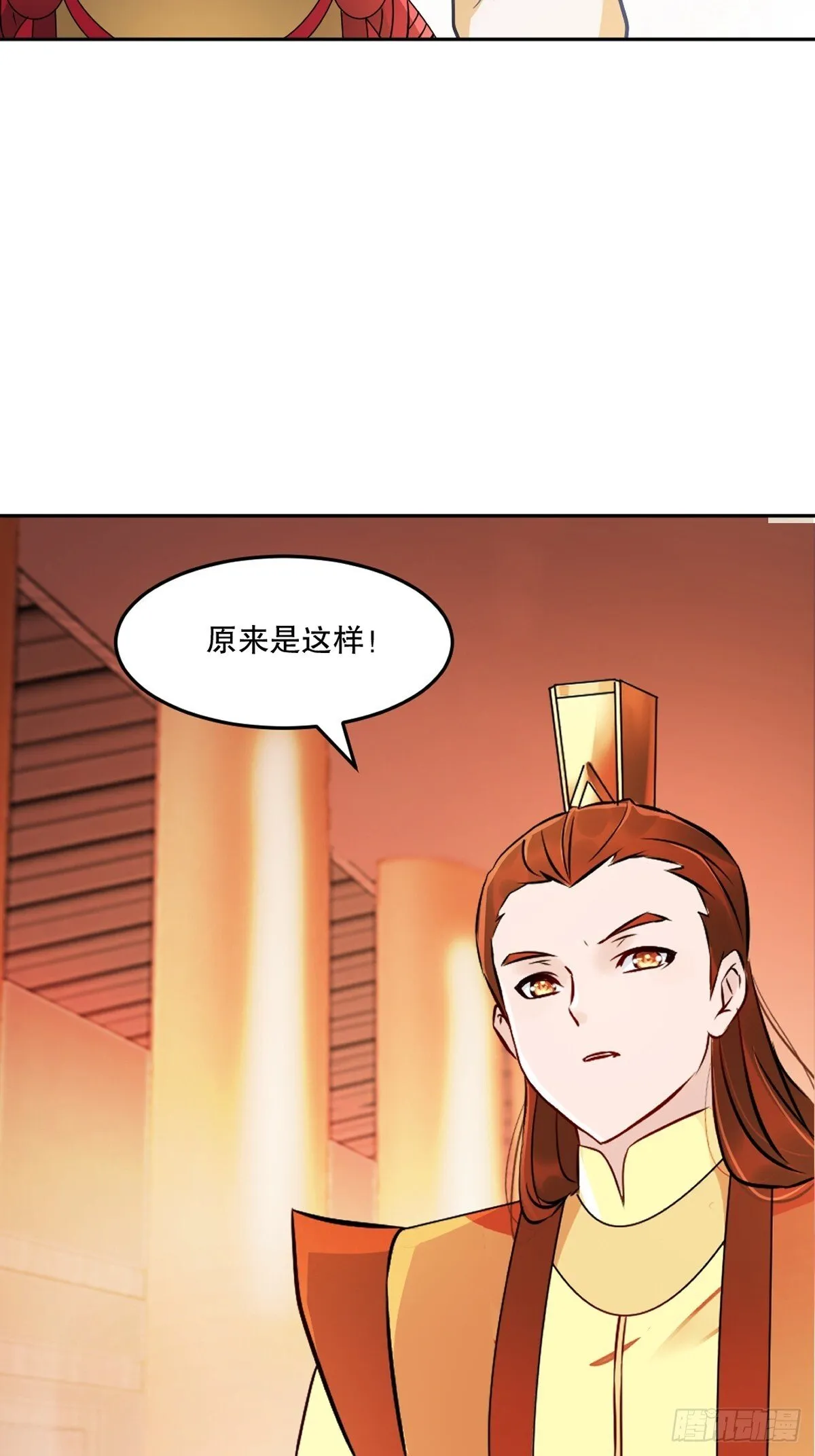 第162话 多谢指点 第31页