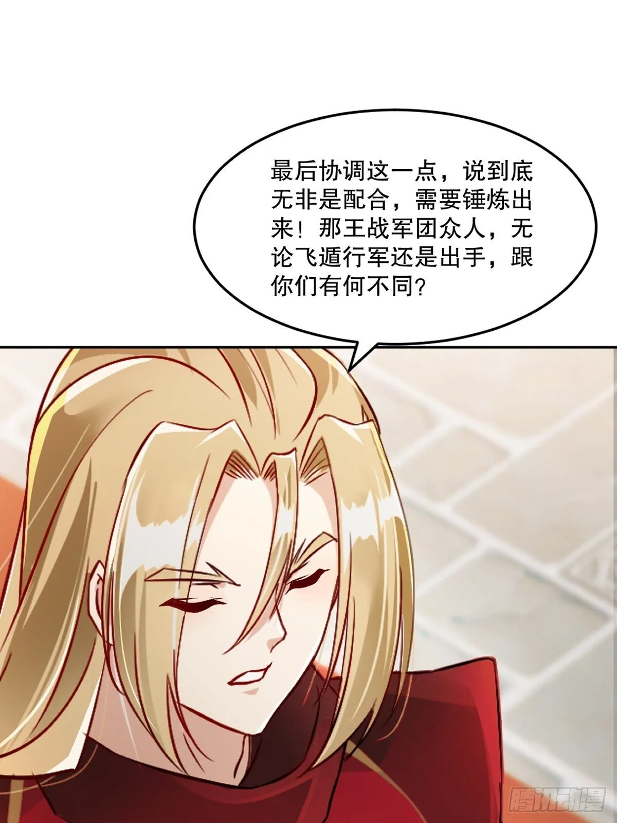 第163话 绝唱一刀 第1页