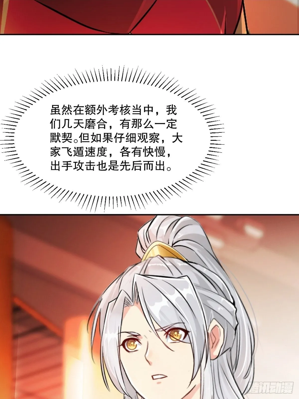 第163话 绝唱一刀 第2页