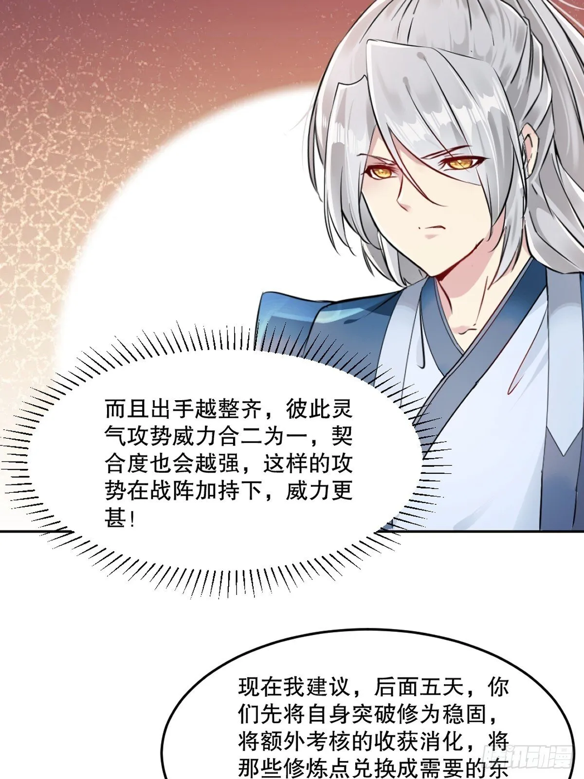 第163话 绝唱一刀 第4页