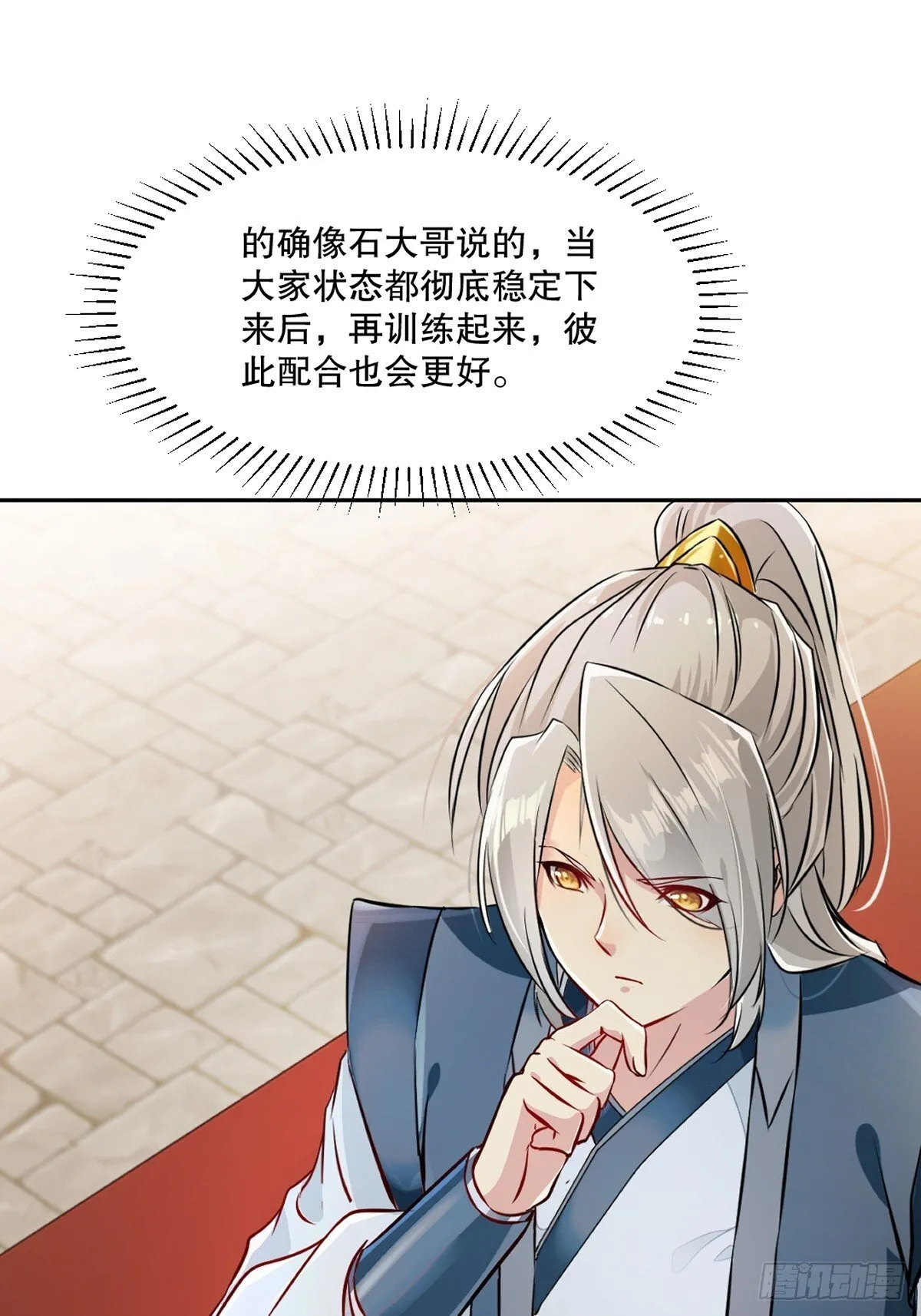第163话 绝唱一刀 第8页