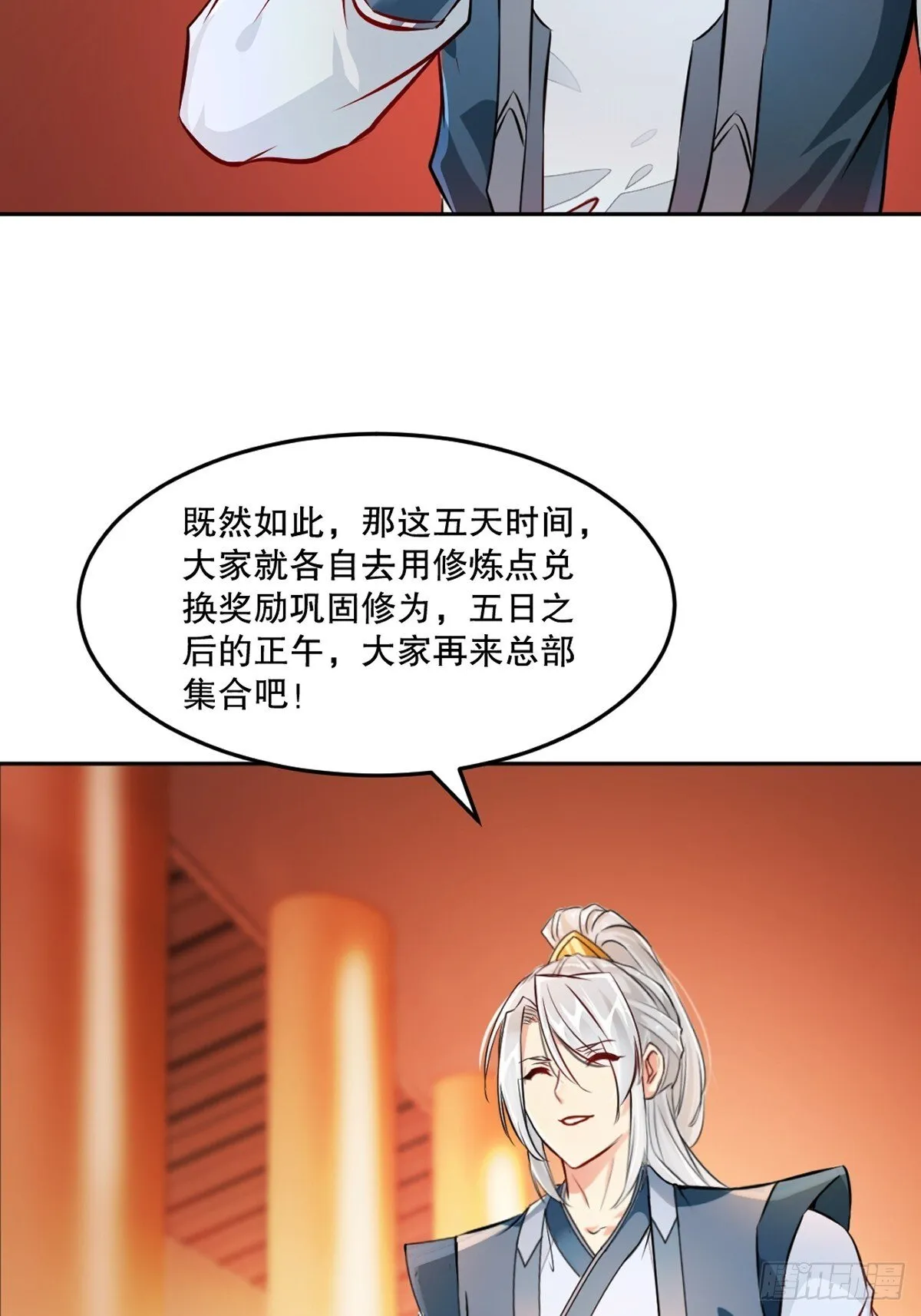 第163话 绝唱一刀 第9页