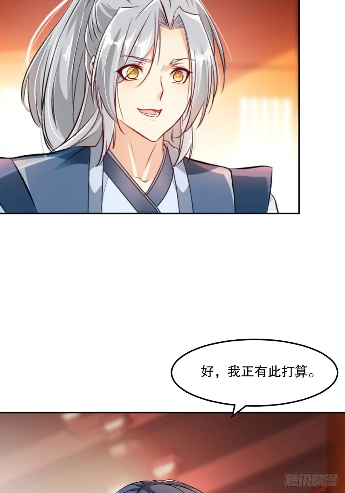 第163话 绝唱一刀 第12页