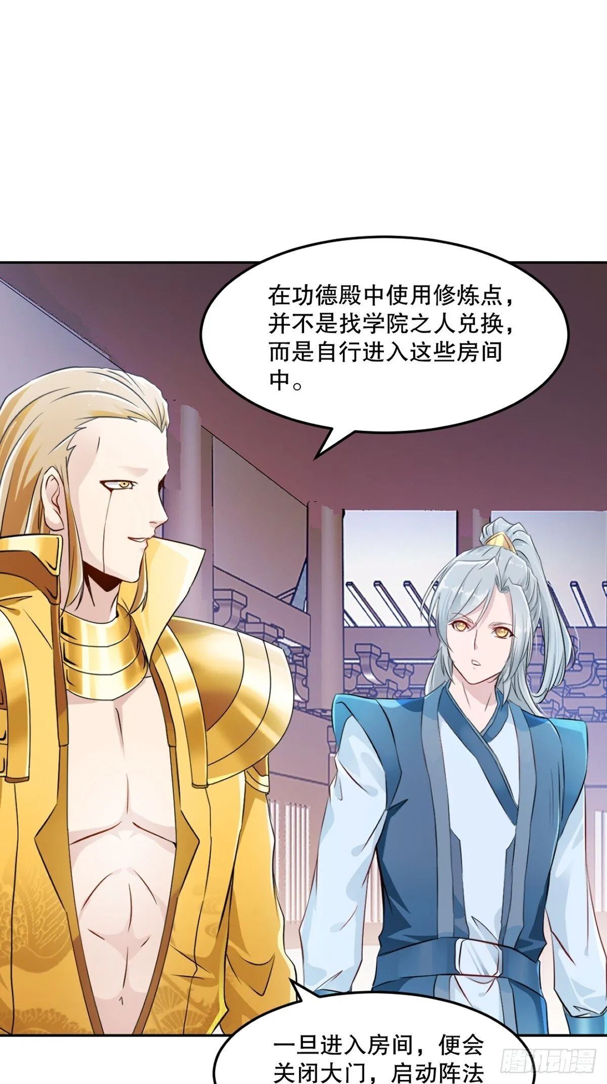 第163话 绝唱一刀 第17页