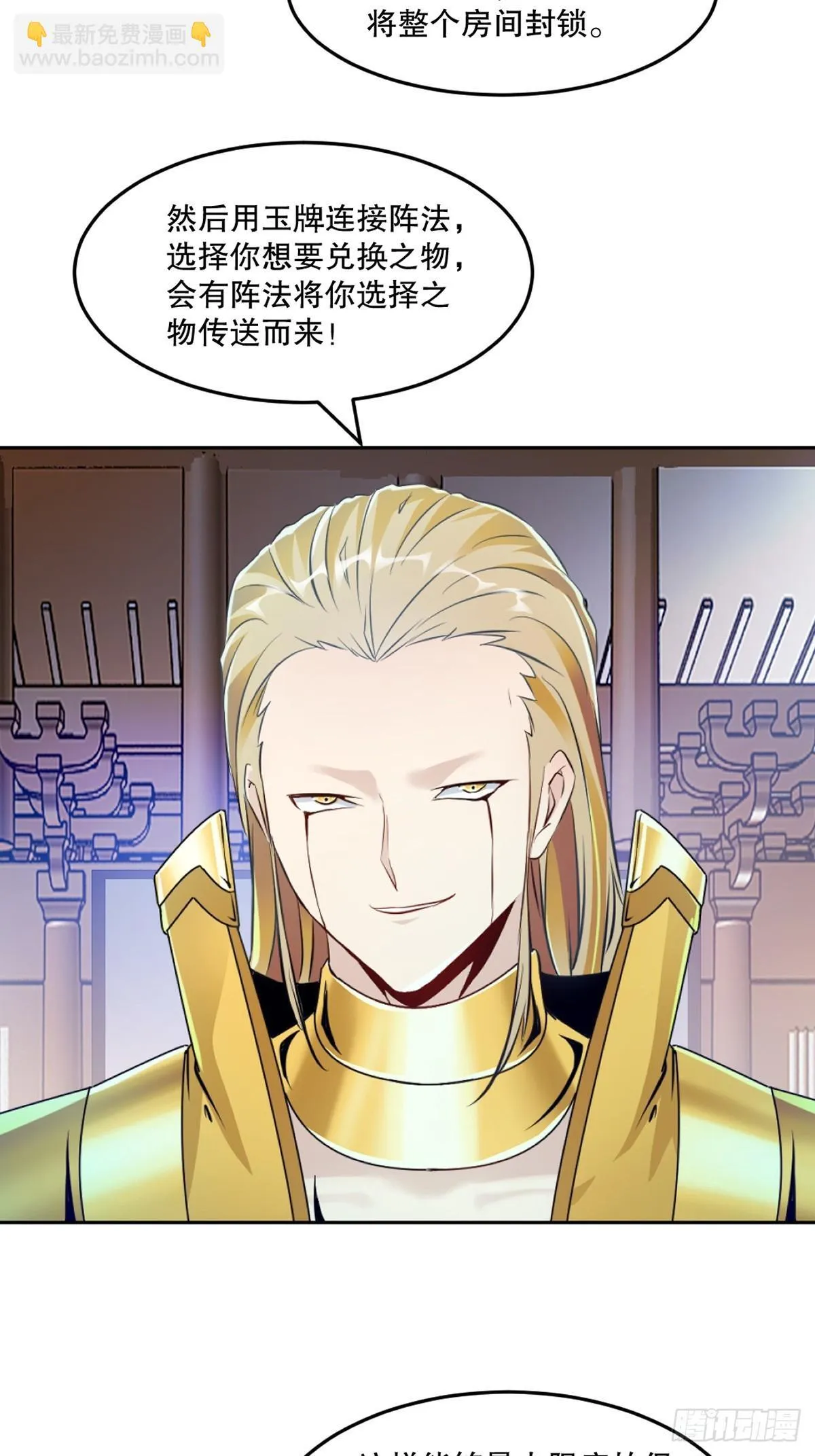 第163话 绝唱一刀 第18页