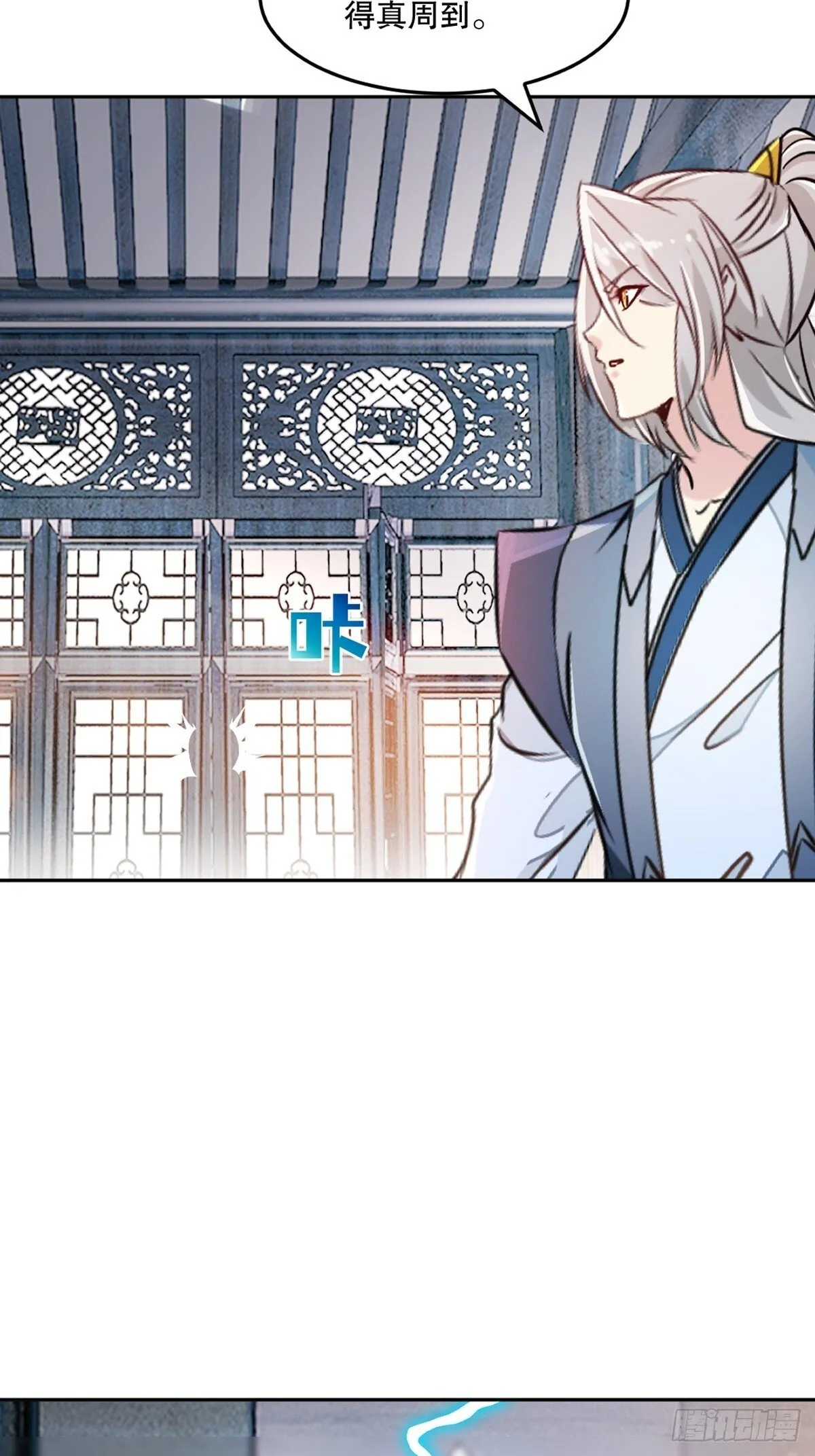 第163话 绝唱一刀 第23页