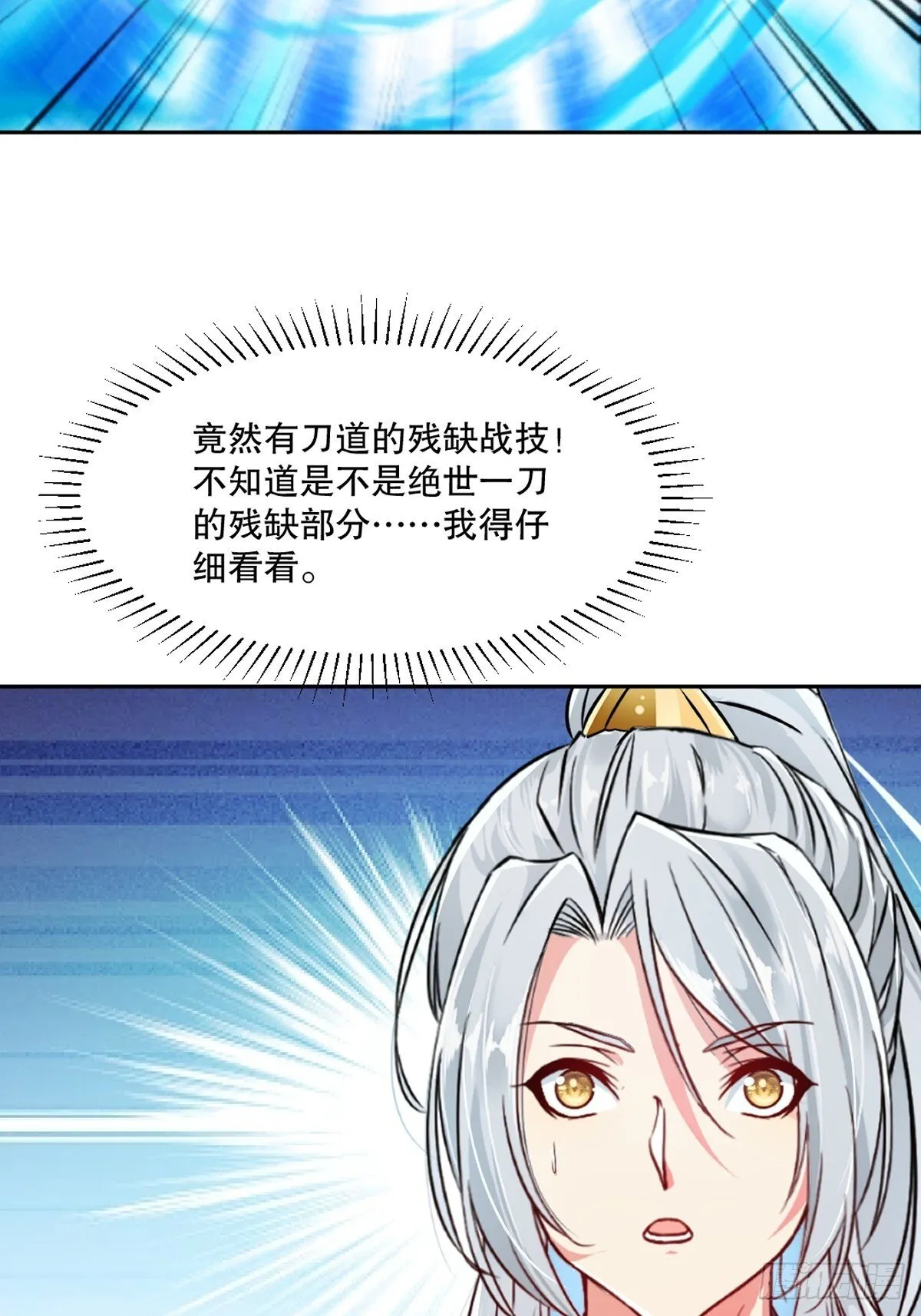 第163话 绝唱一刀 第29页