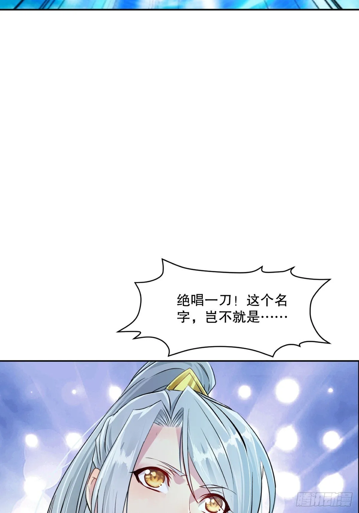 第163话 绝唱一刀 第31页