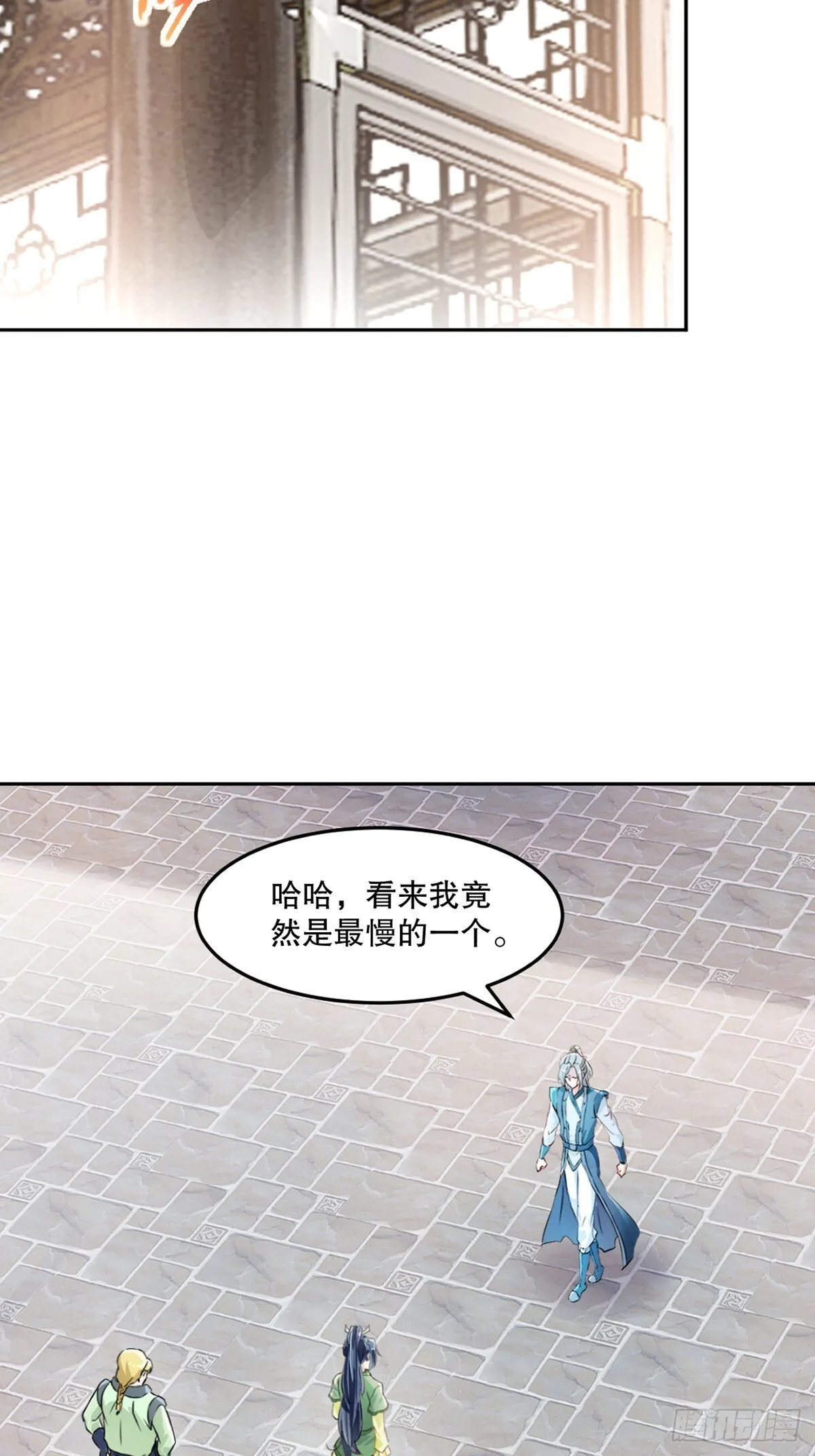 第164话 有好事？ 第11页