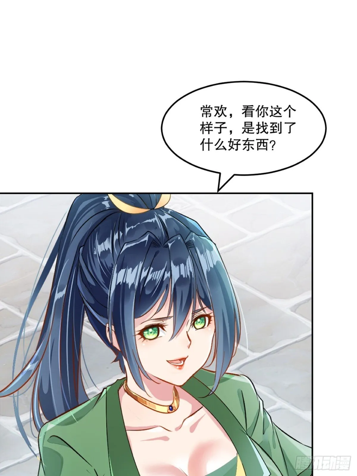 第164话 有好事？ 第13页