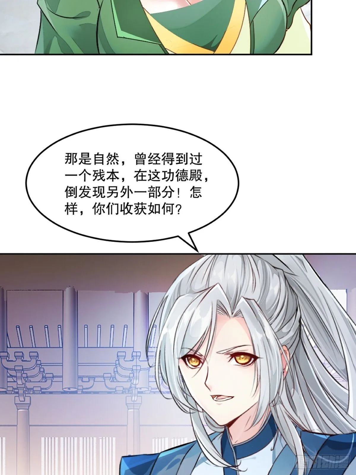 第164话 有好事？ 第14页