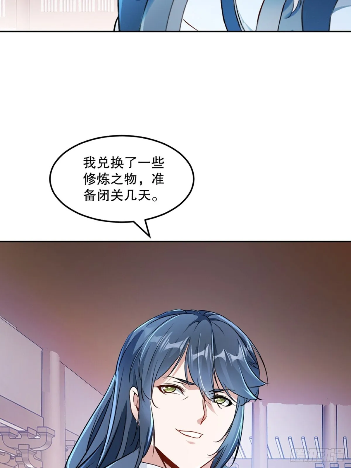 第164话 有好事？ 第15页