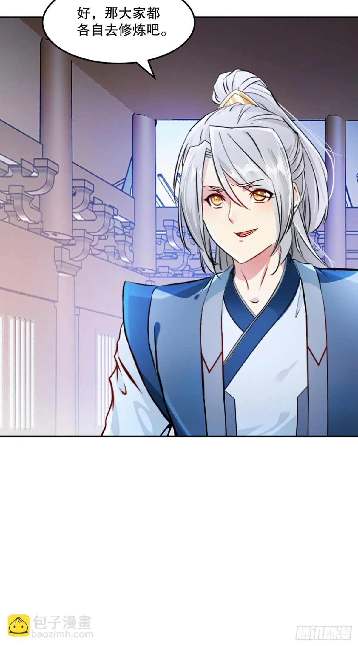 第164话 有好事？ 第19页