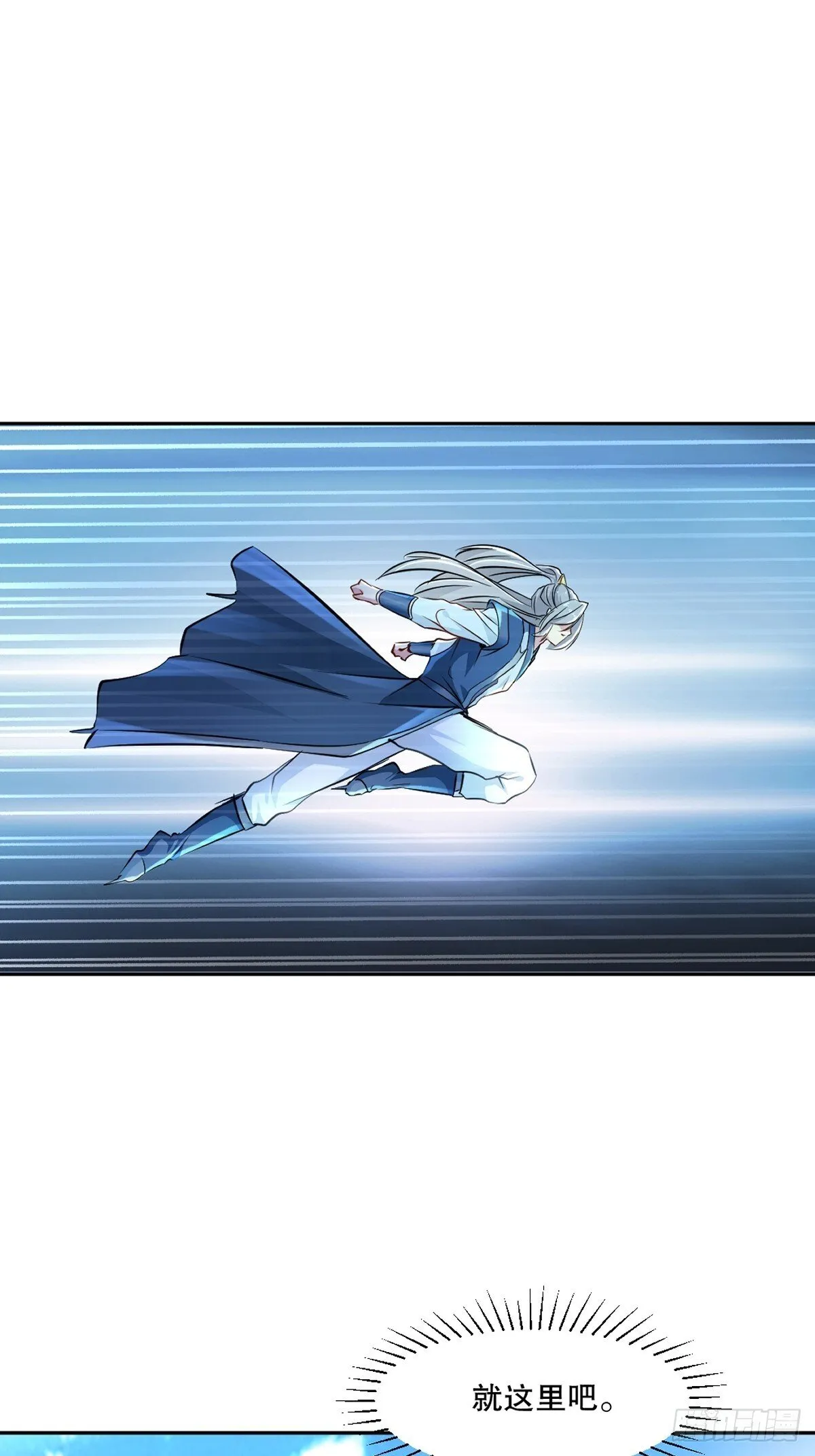 第164话 有好事？ 第25页
