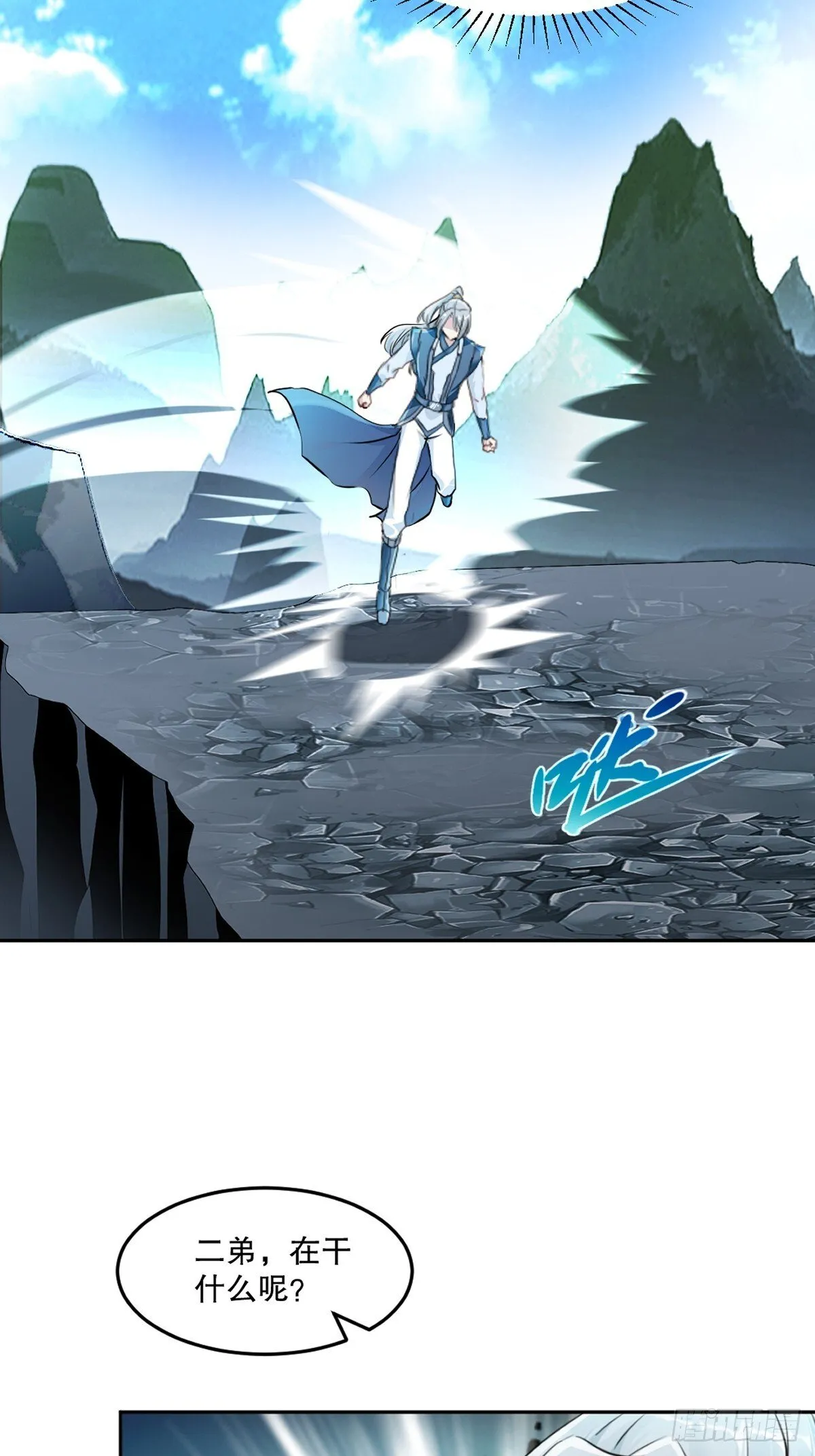 第164话 有好事？ 第26页