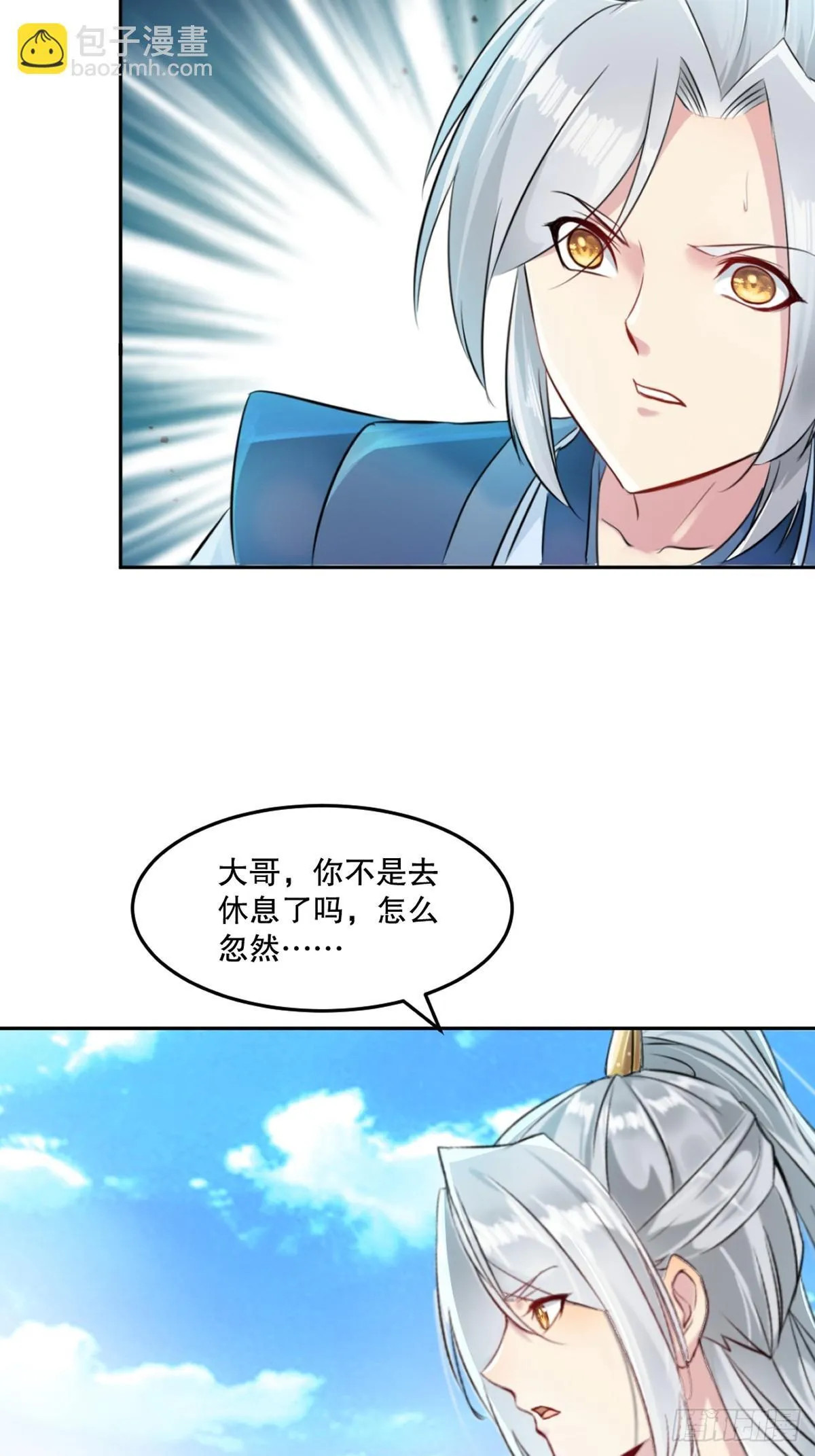 第164话 有好事？ 第27页