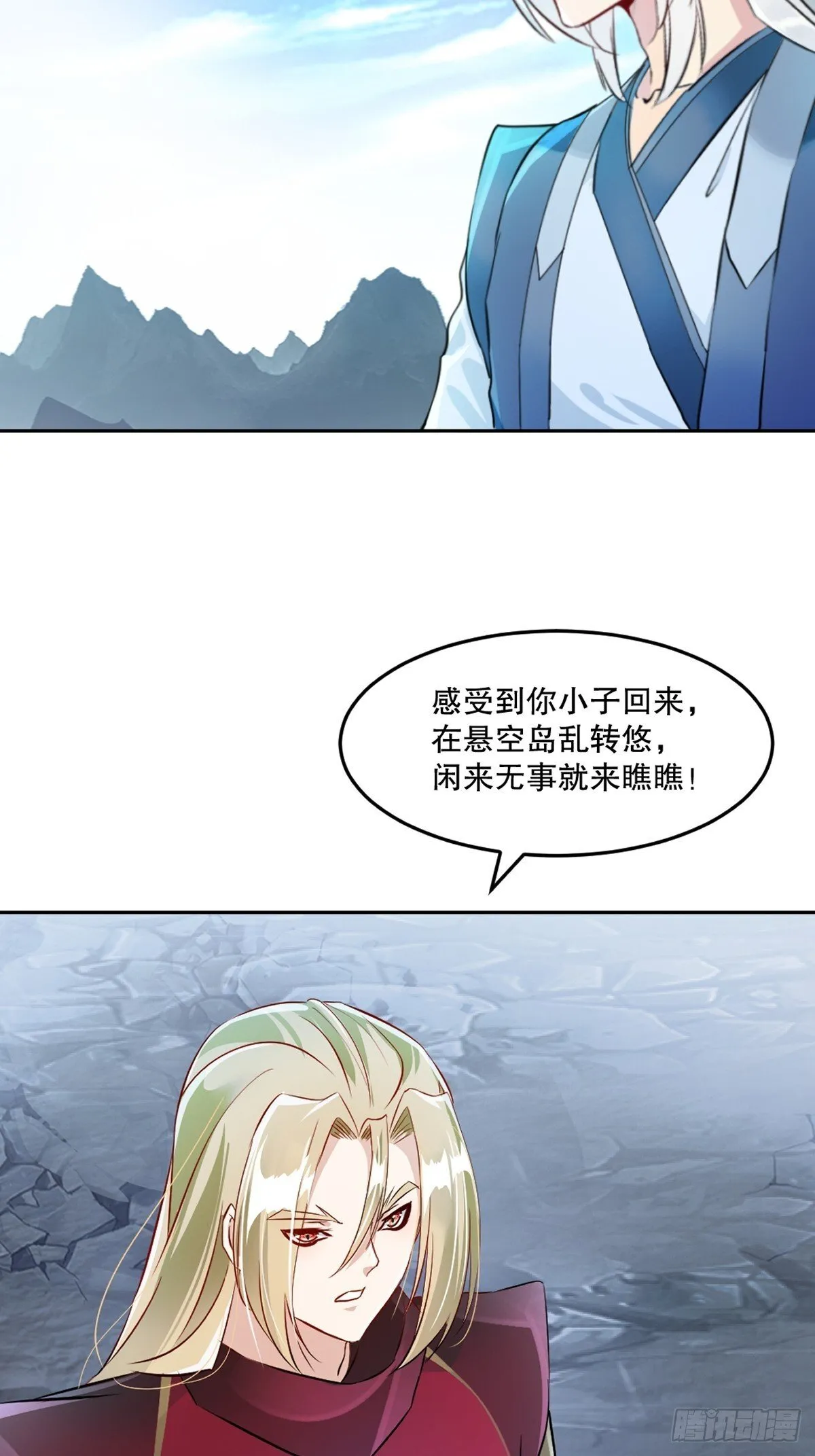 第164话 有好事？ 第28页