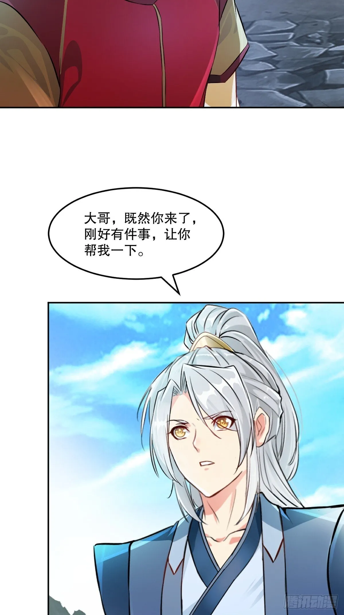 第164话 有好事？ 第29页