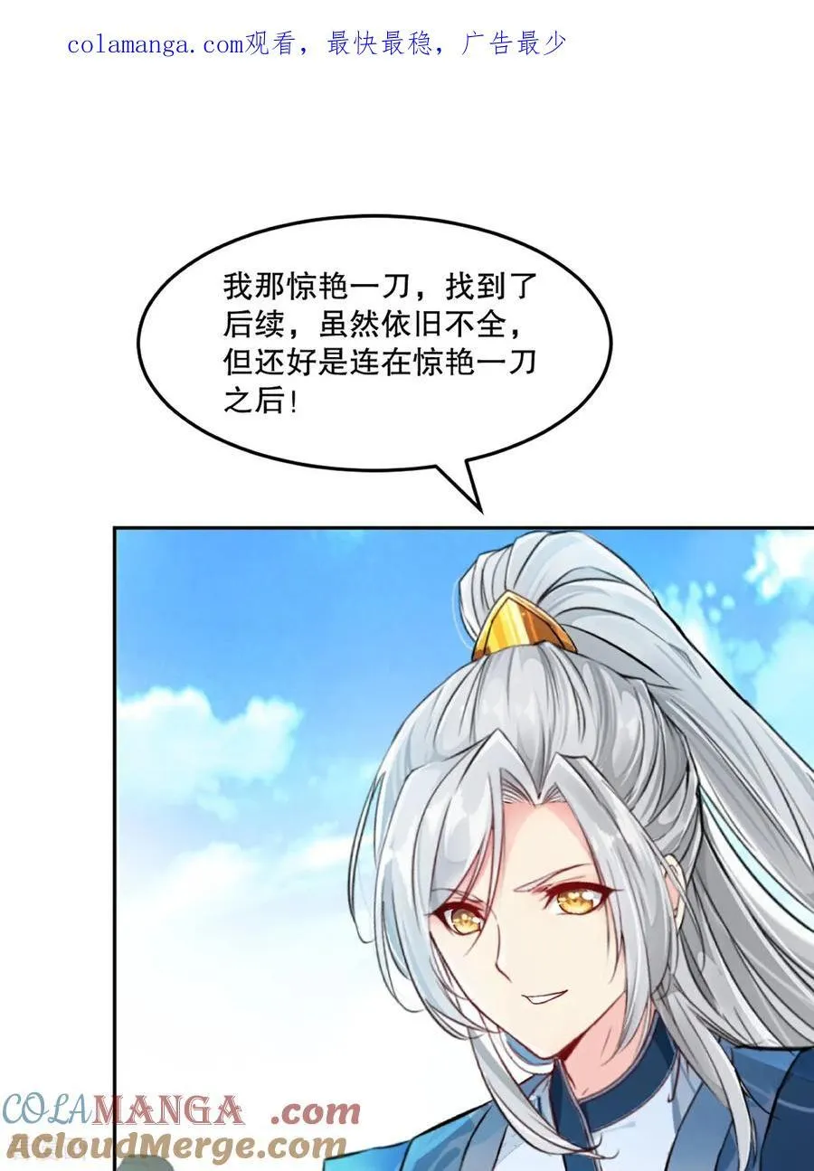 第165话 原来如此 第1页