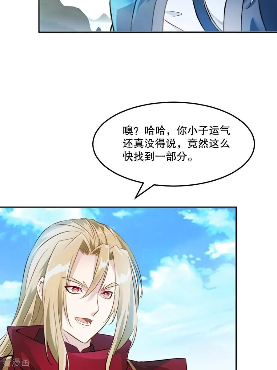 第165话 原来如此 第2页