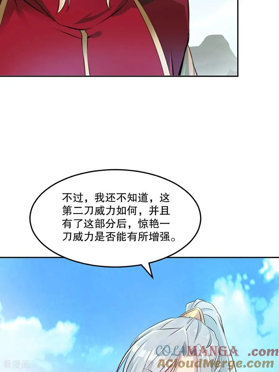 第165话 原来如此 第3页