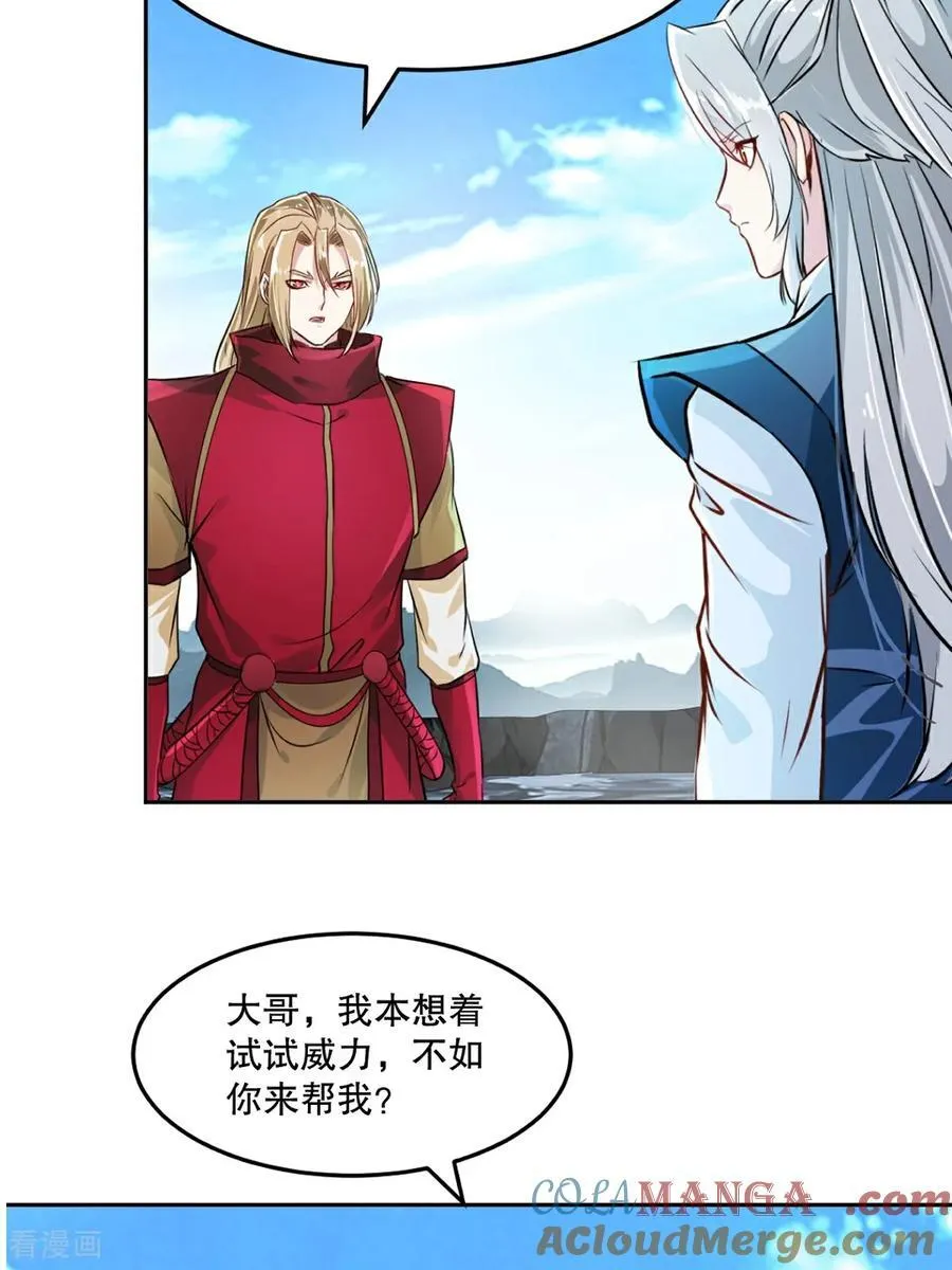 第165话 原来如此 第5页