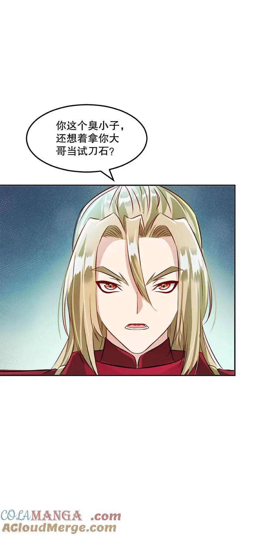 第165话 原来如此 第7页