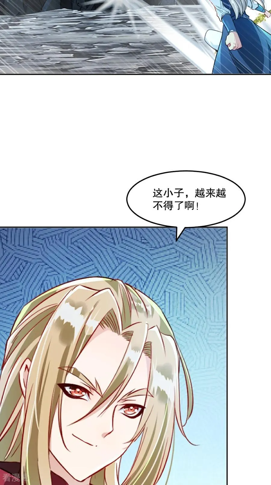 第165话 原来如此 第10页